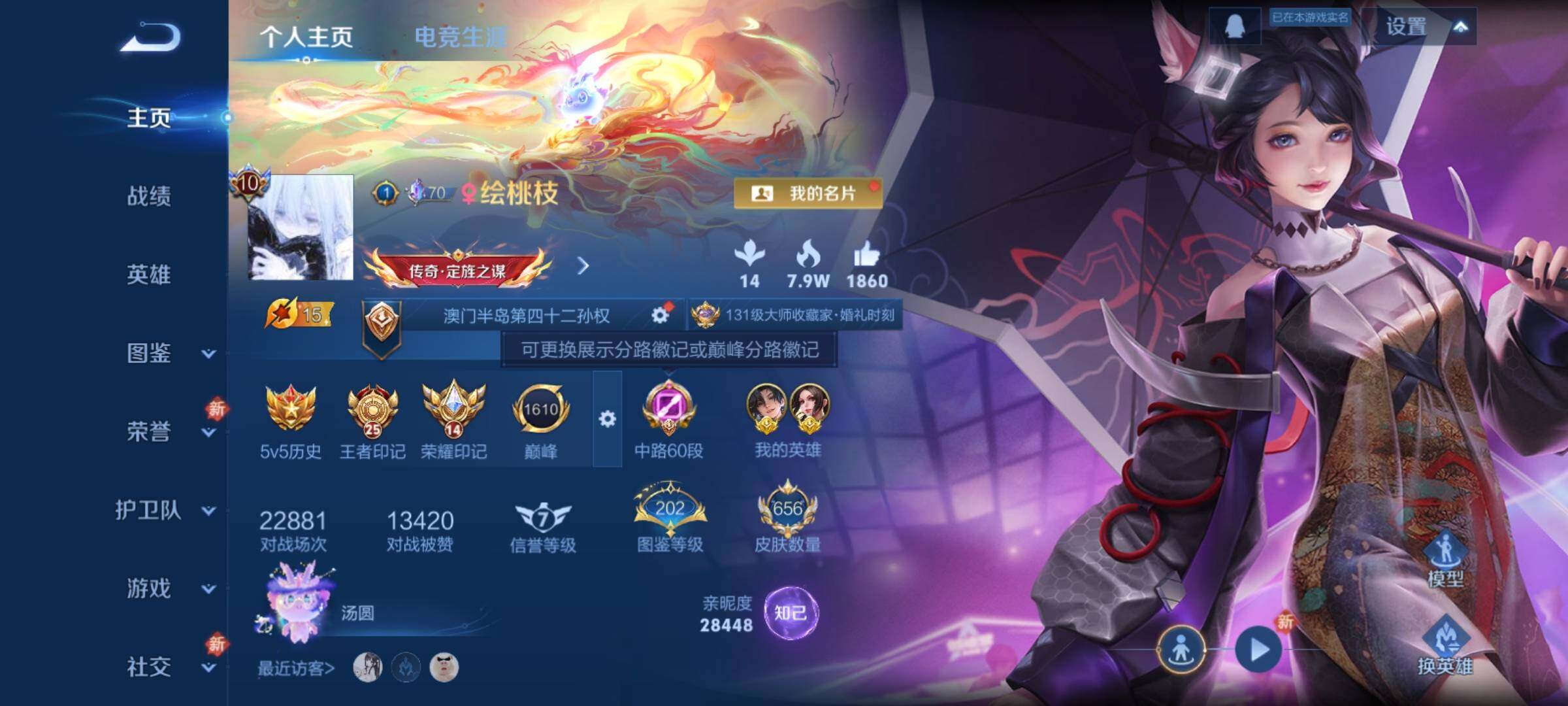 WZCMY4156083王者荣耀账号详情图2 WZCMY4156083王者荣耀账号详情图2