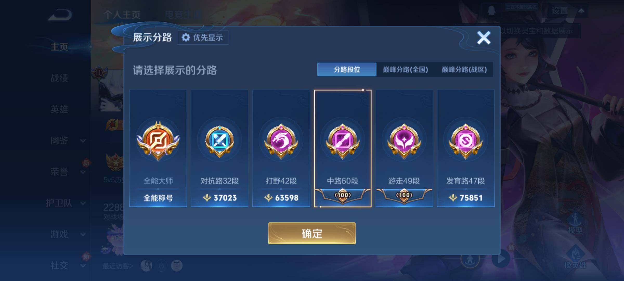 WZCMY4156083王者荣耀账号详情图8 WZCMY4156083王者荣耀账号详情图8