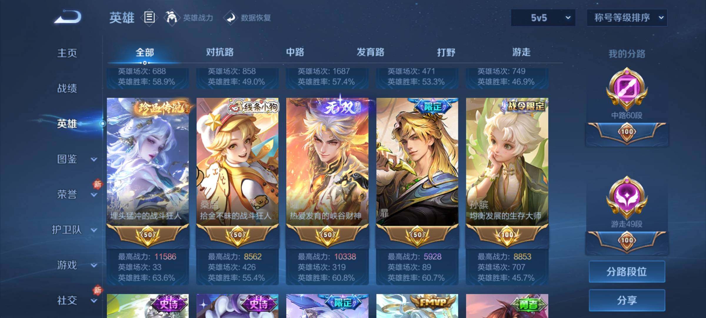 WZCMY4156083王者荣耀账号详情图5 WZCMY4156083王者荣耀账号详情图5