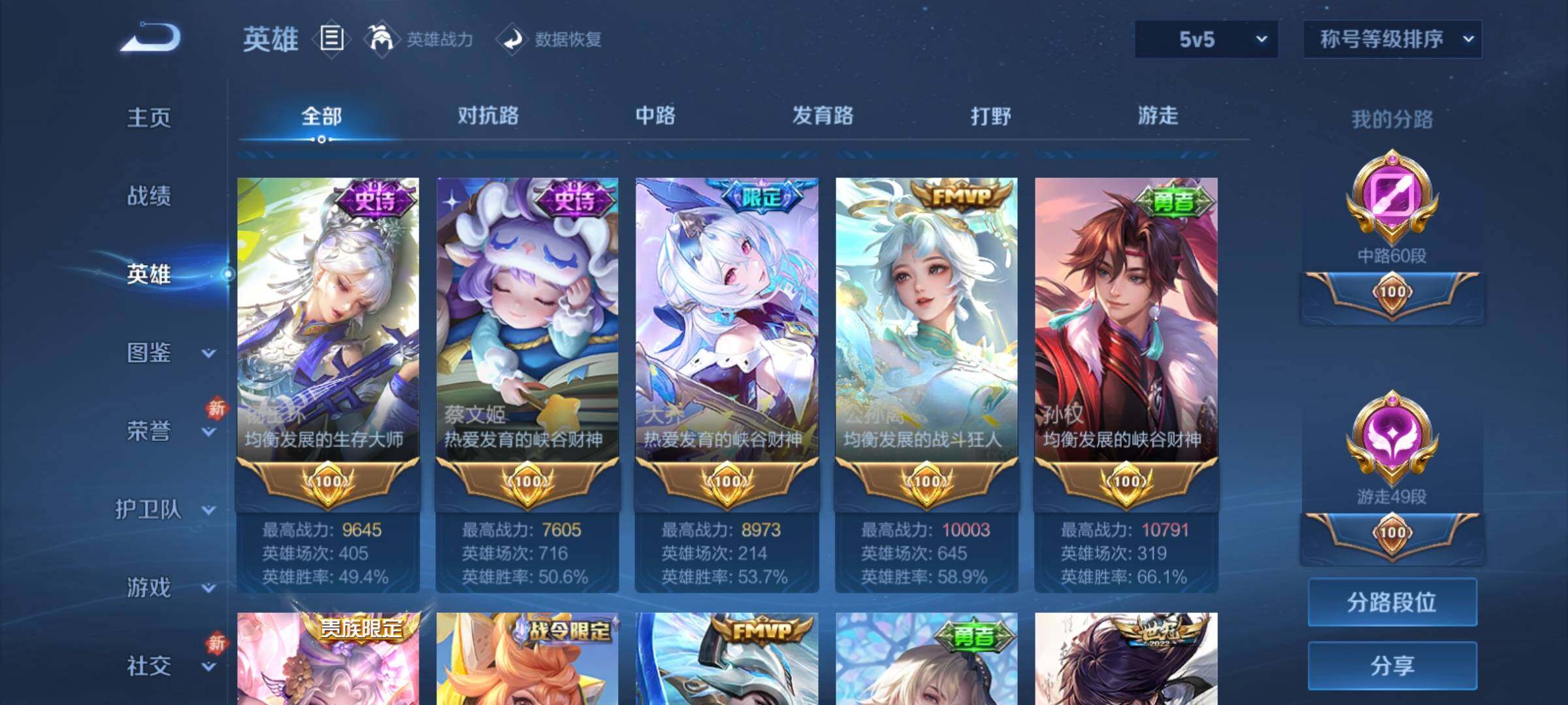 WZCMY4156083王者荣耀账号详情图6 WZCMY4156083王者荣耀账号详情图6