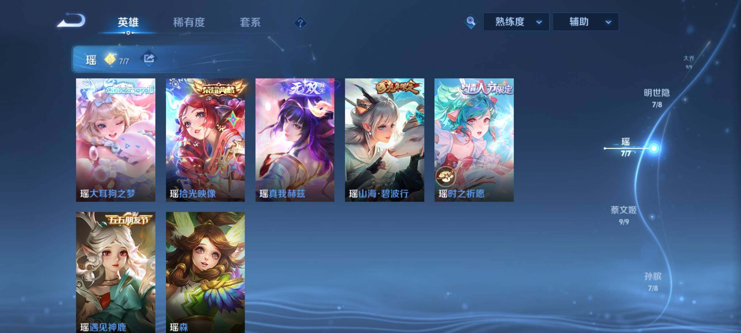 WZCMY4156083王者荣耀账号详情图14 WZCMY4156083王者荣耀账号详情图14