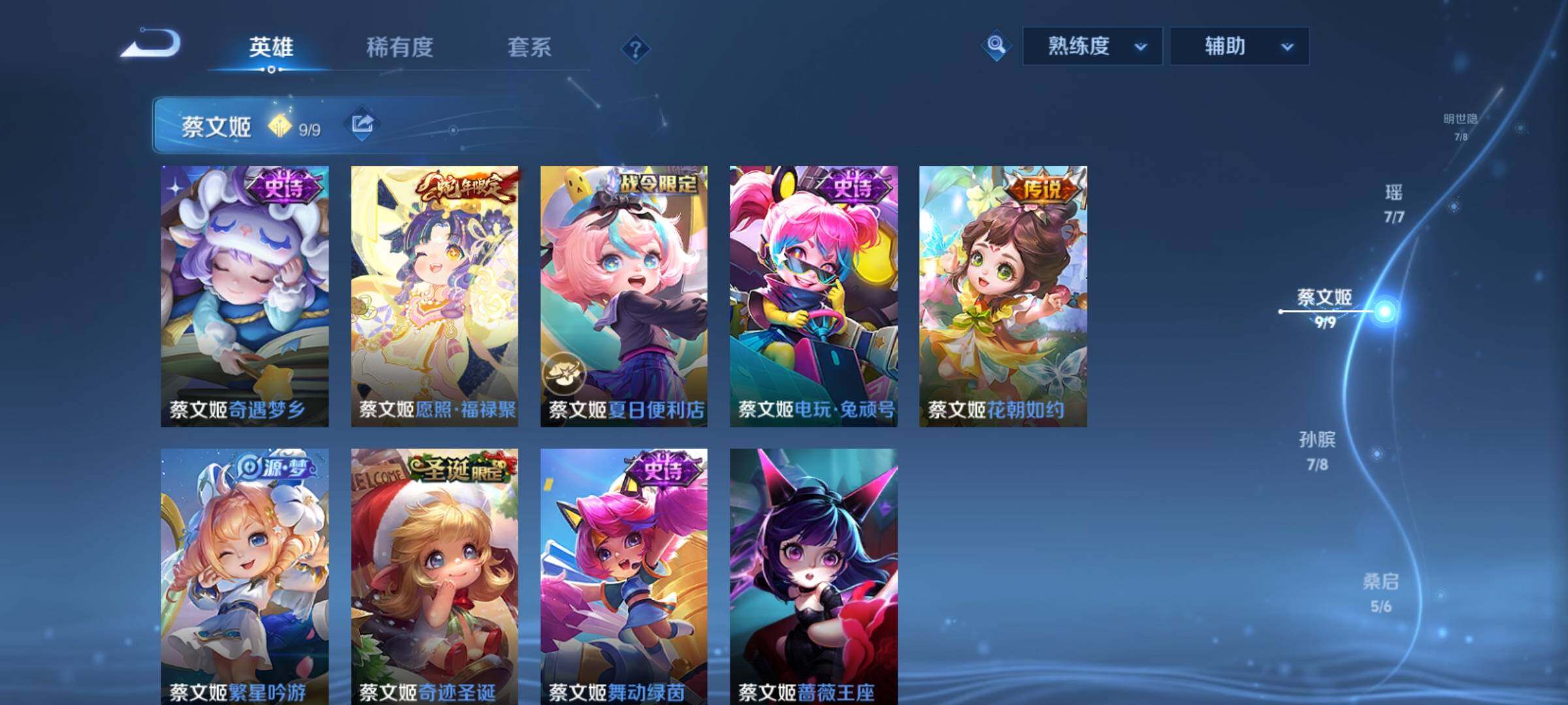 WZCMY4156083王者荣耀账号详情图15 WZCMY4156083王者荣耀账号详情图15