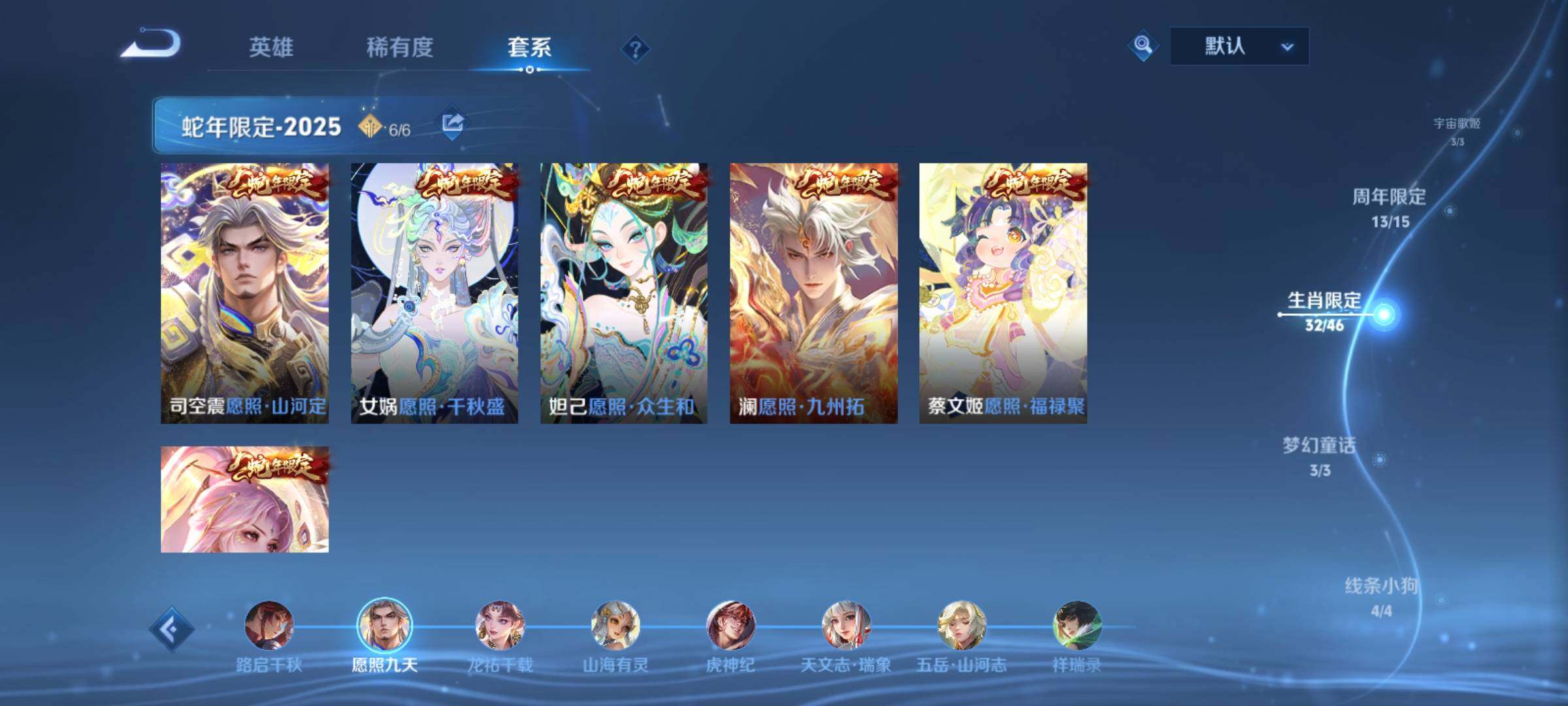 WZCMY4156083王者荣耀账号详情图17 WZCMY4156083王者荣耀账号详情图17