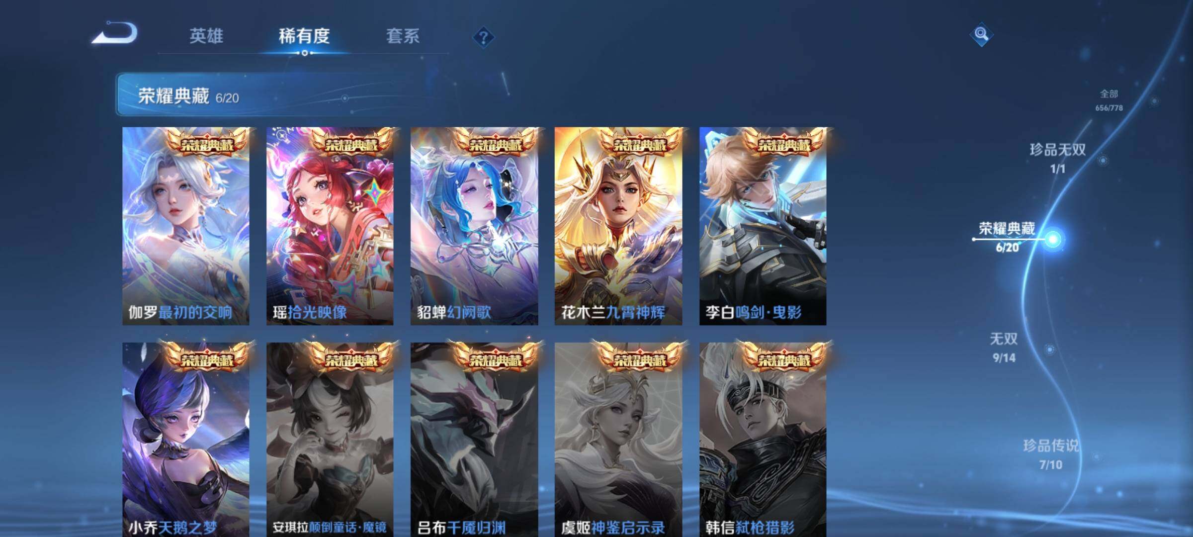 WZCMY4156083王者荣耀账号详情图18 WZCMY4156083王者荣耀账号详情图18