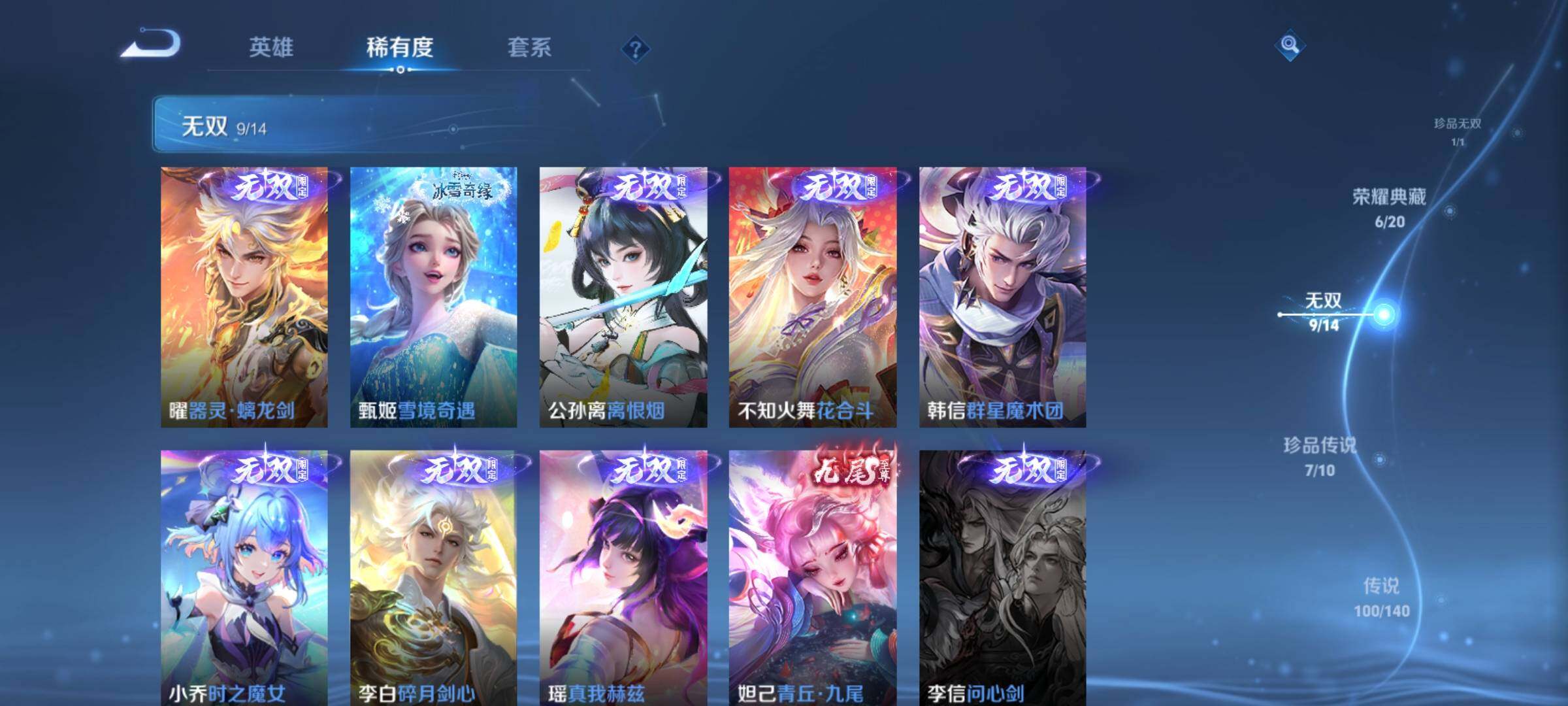 WZCMY4156083王者荣耀账号详情图19 WZCMY4156083王者荣耀账号详情图19