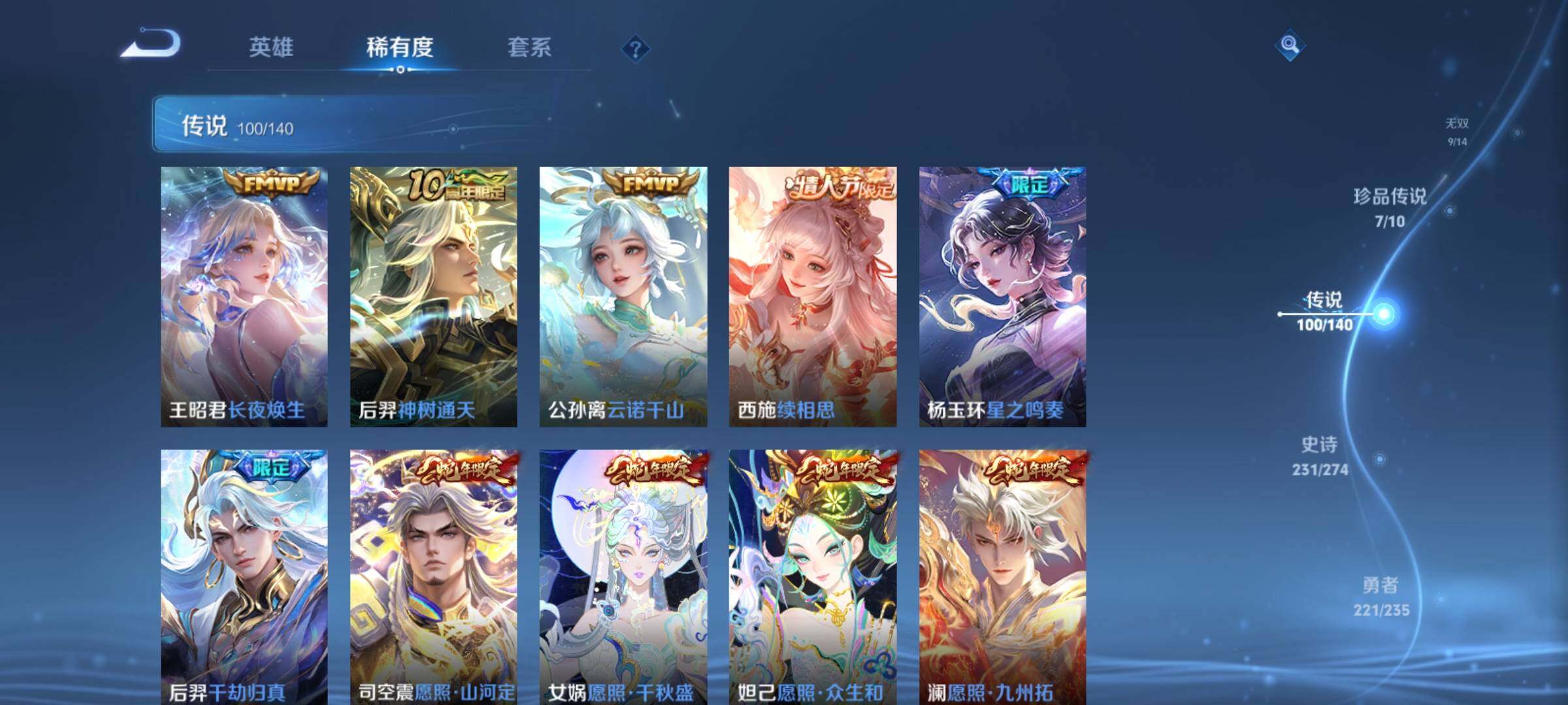 WZCMY4156083王者荣耀账号详情图21 WZCMY4156083王者荣耀账号详情图21