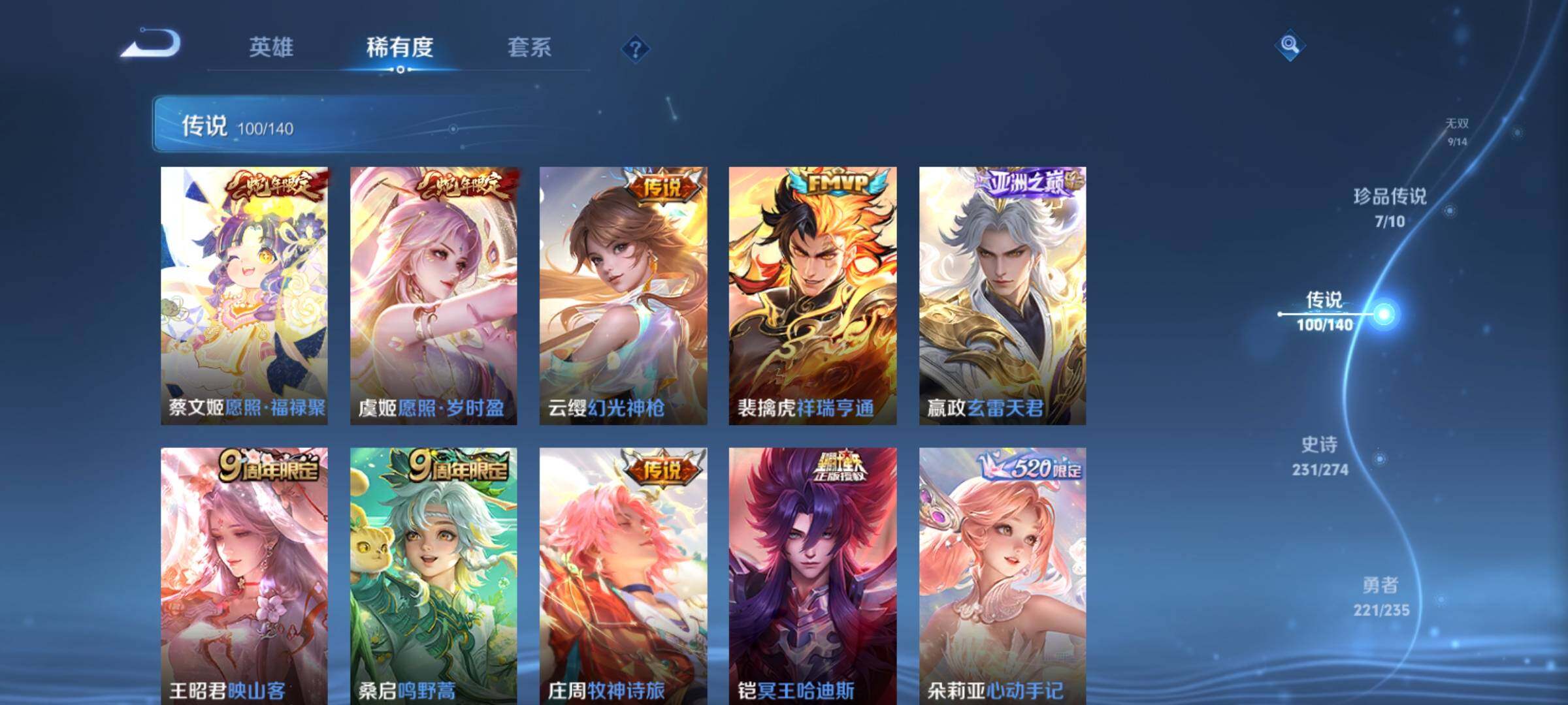 WZCMY4156083王者荣耀账号详情图22 WZCMY4156083王者荣耀账号详情图22