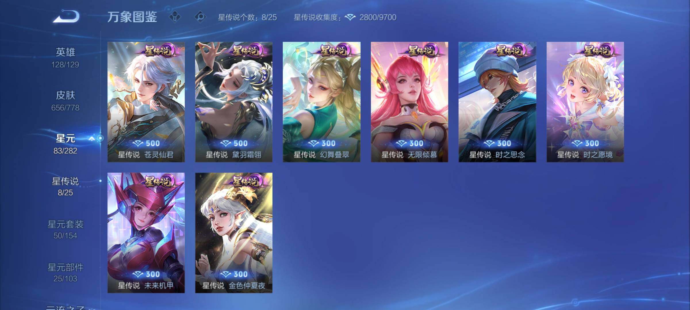 WZCMY4156083王者荣耀账号详情图24 WZCMY4156083王者荣耀账号详情图24