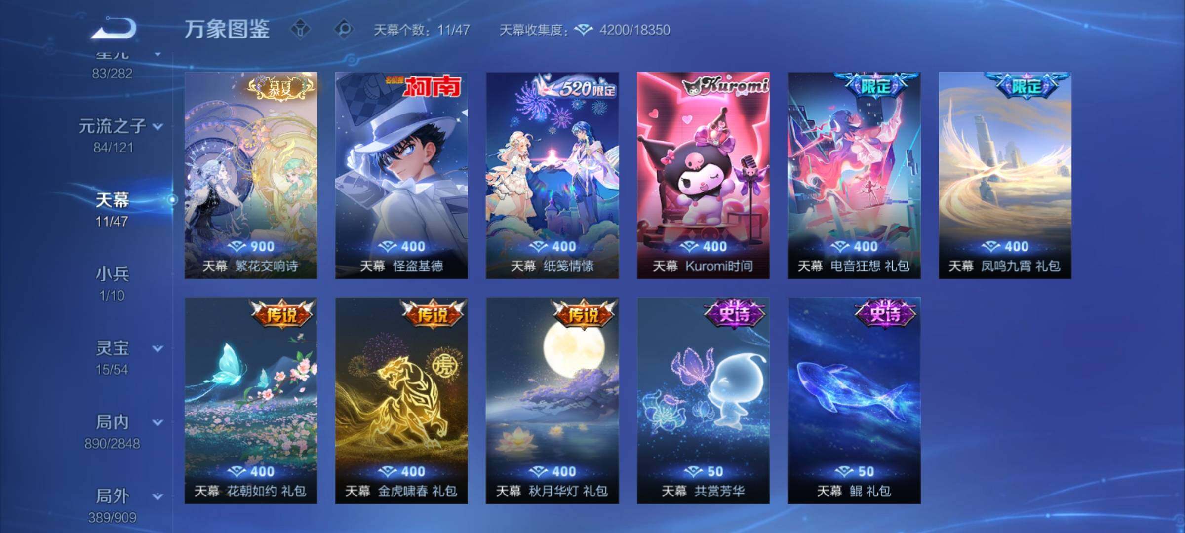 WZCMY4156083王者荣耀账号详情图25 WZCMY4156083王者荣耀账号详情图25