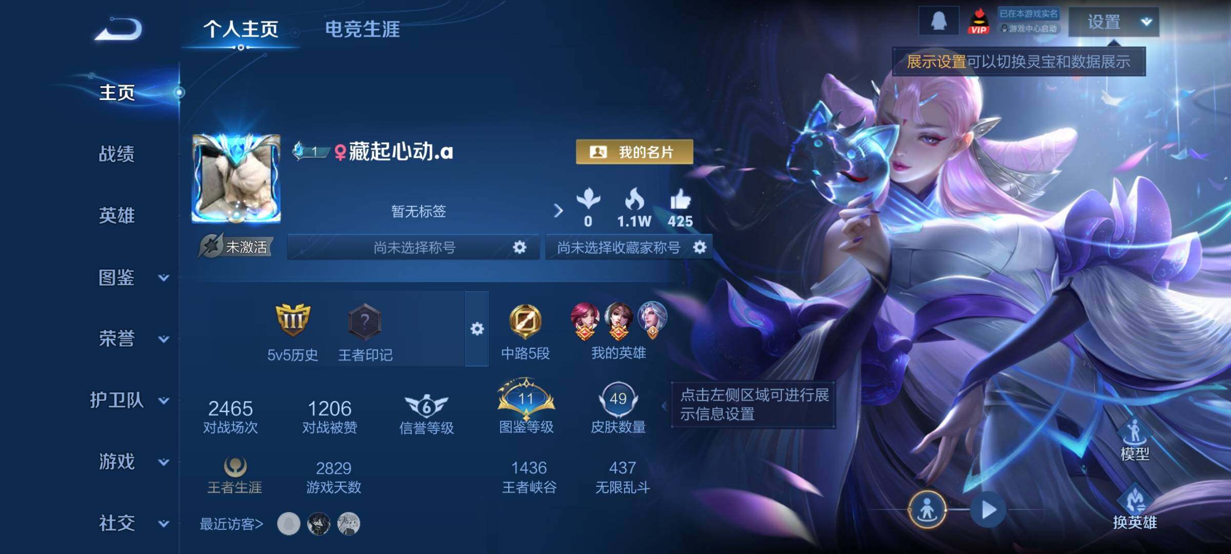 WZCMY4164101王者荣耀账号详情图2