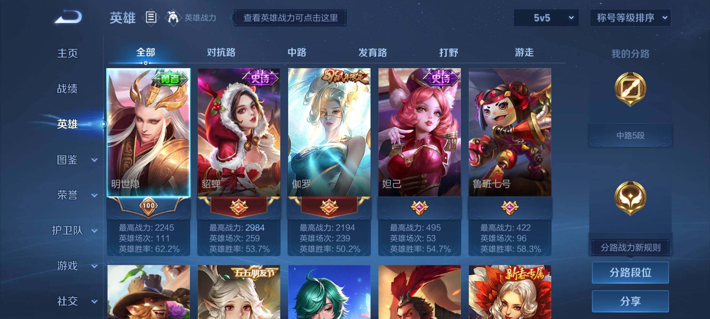 WZCMY4164101王者荣耀账号详情图3