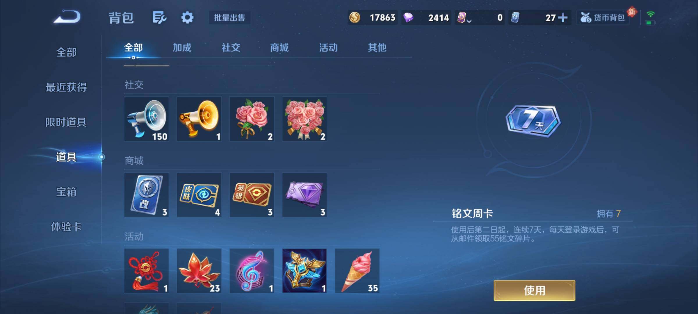 WZCMY4164101王者荣耀账号详情图9