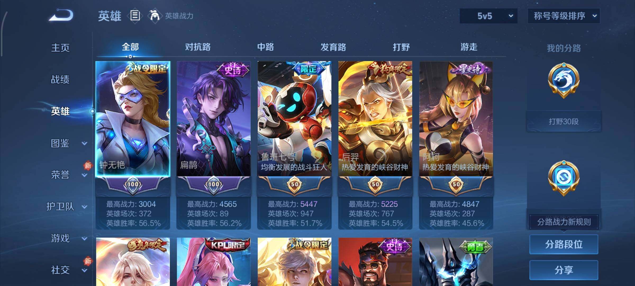 WZCMW4160276王者荣耀账号详情图3 WZCMW4160276王者荣耀账号详情图3