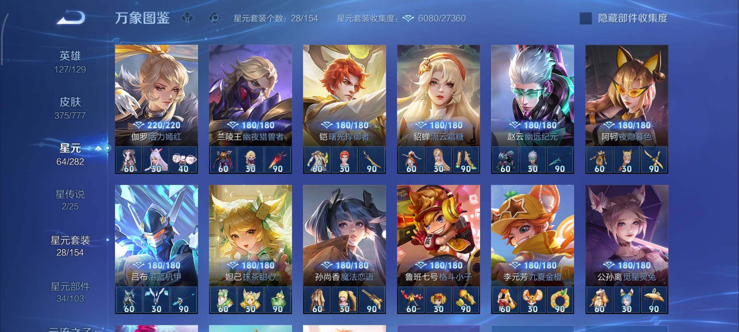 WZCMW4160276王者荣耀账号详情图10 WZCMW4160276王者荣耀账号详情图10