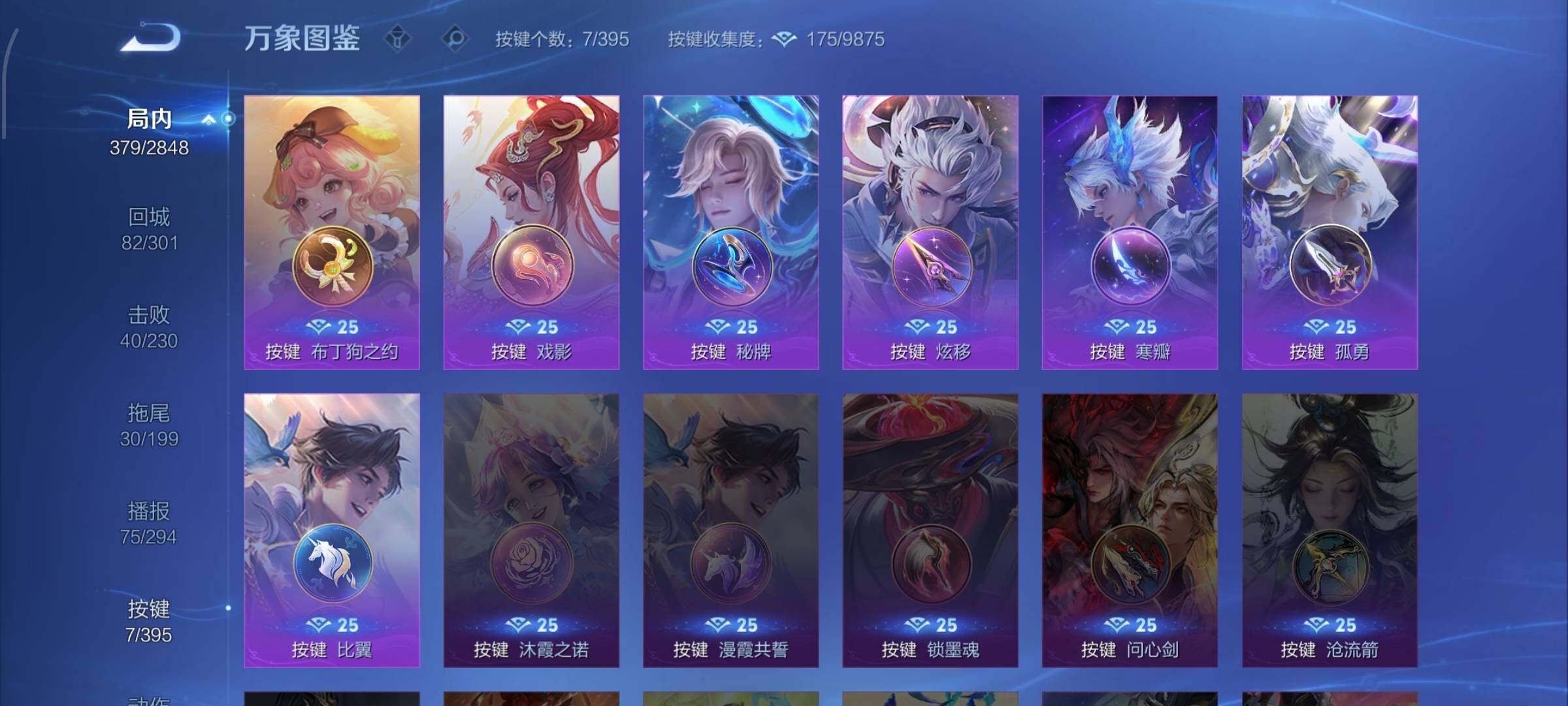 WZCMW4160276王者荣耀账号详情图12 WZCMW4160276王者荣耀账号详情图12