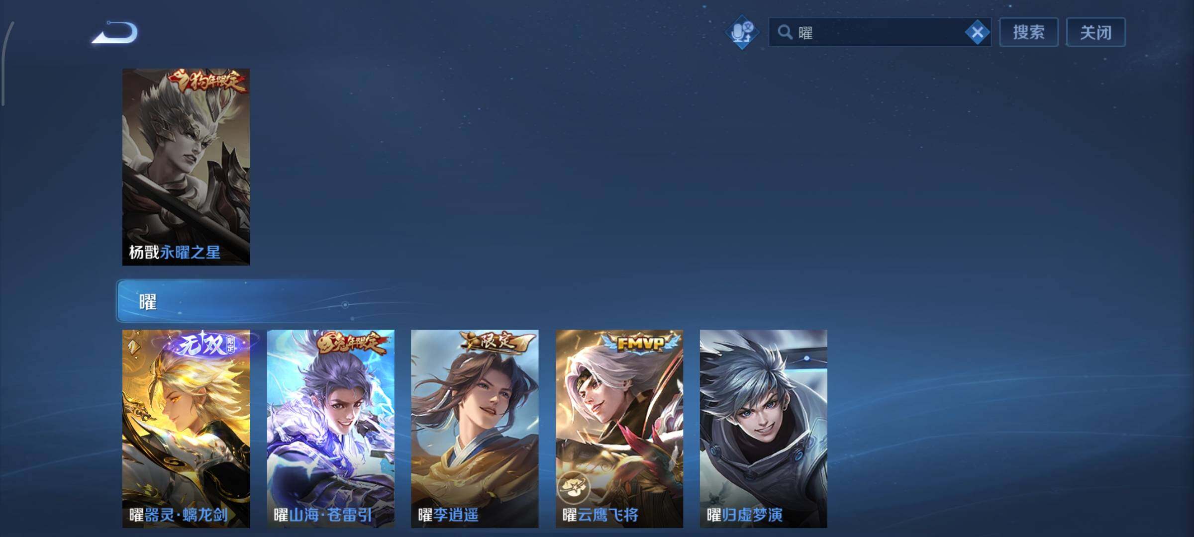 WZCMW4160274王者荣耀账号详情图6