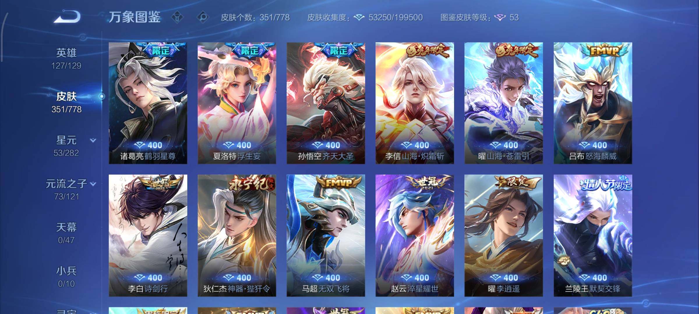 WZCMW4160274王者荣耀账号详情图8