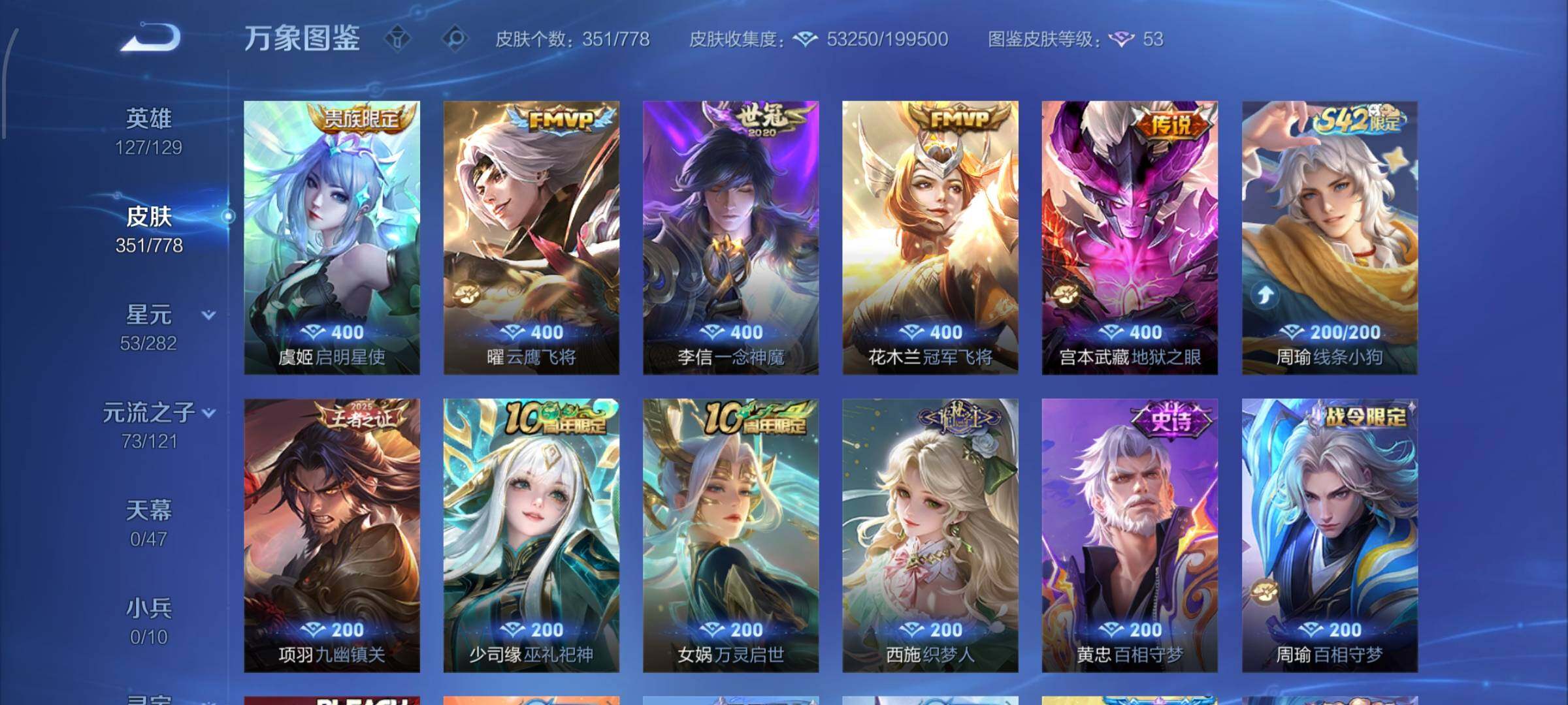 WZCMW4160274王者荣耀账号详情图9