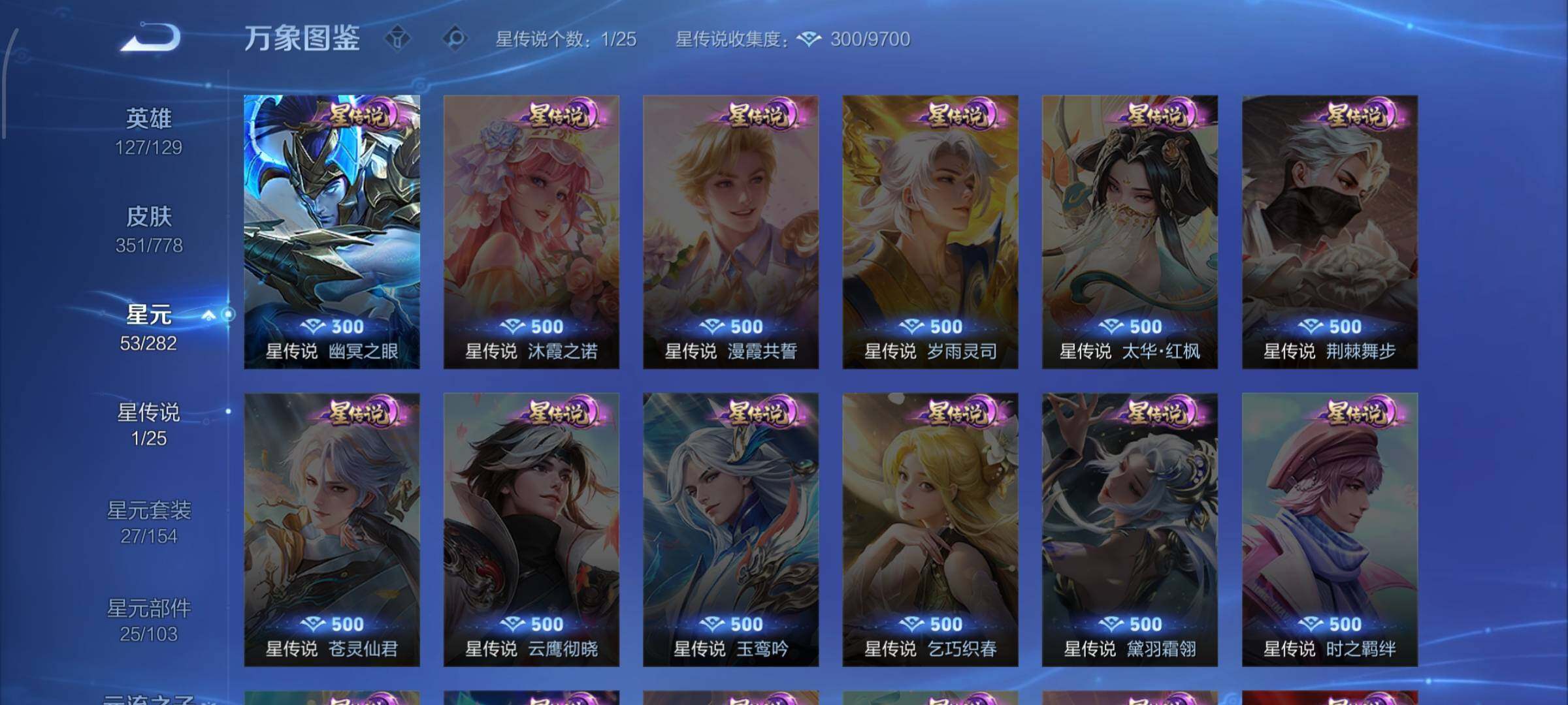 WZCMW4160274王者荣耀账号详情图10