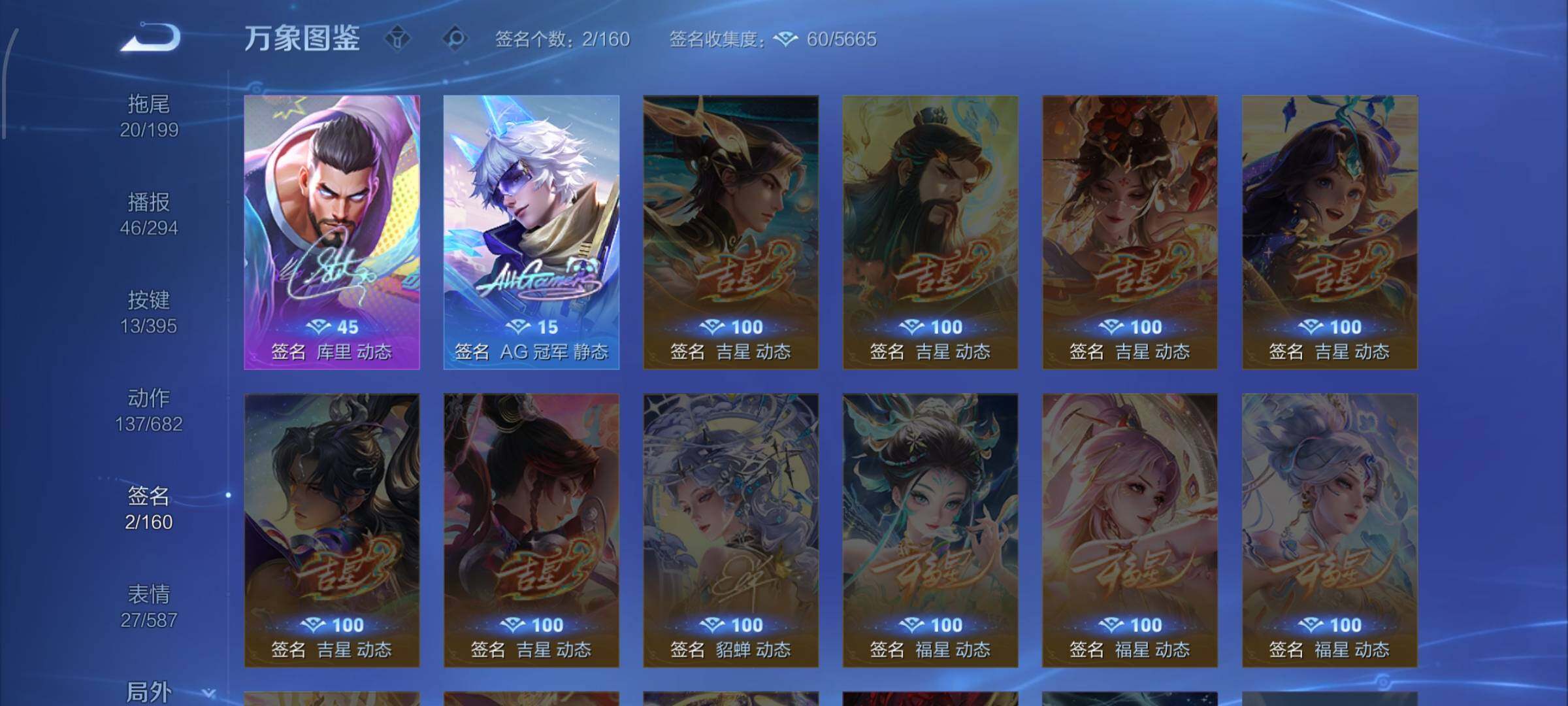 WZCMW4160274王者荣耀账号详情图14