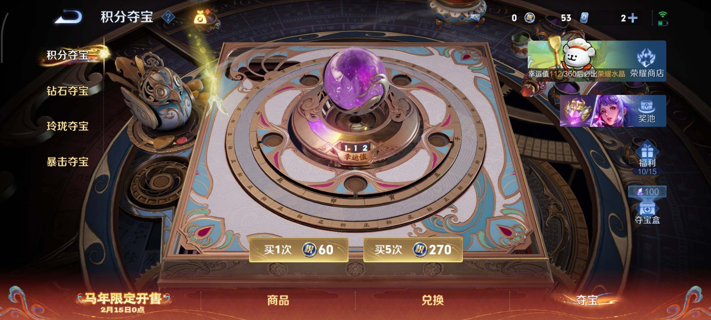 WZCMW4160274王者荣耀账号详情图16