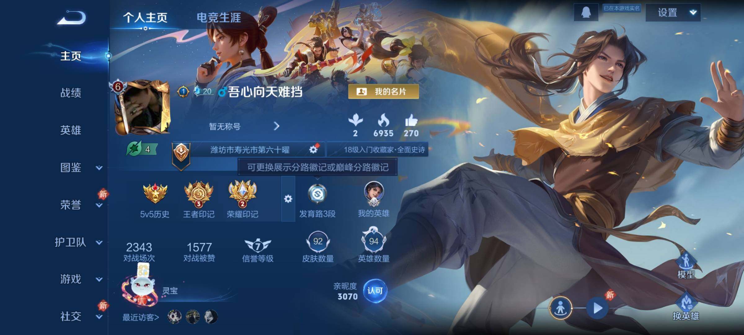 WZCMY4156027王者荣耀账号详情图2 WZCMY4156027王者荣耀账号详情图2