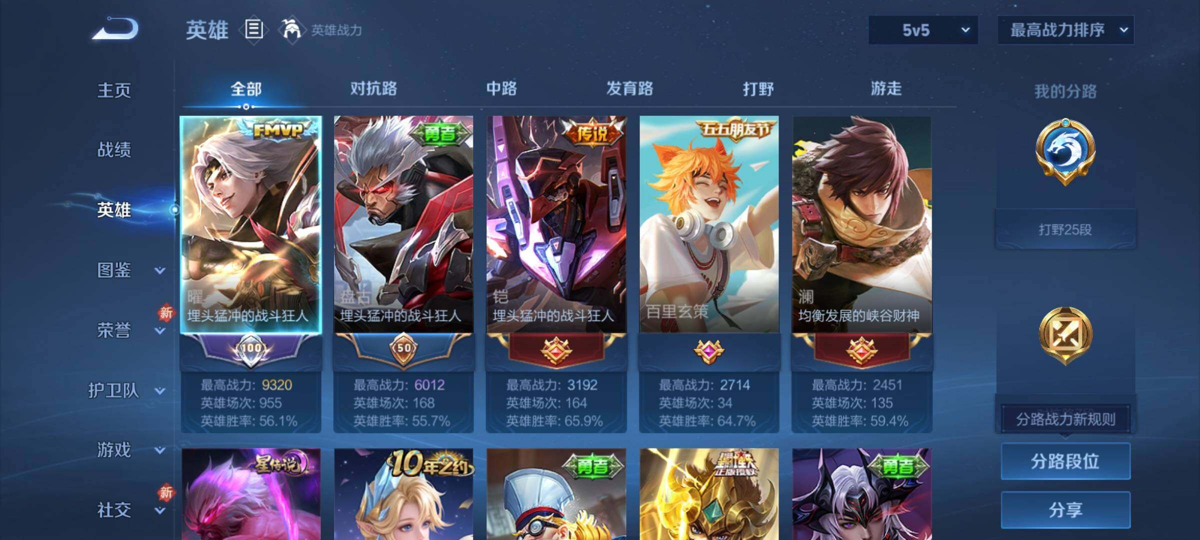 WZCMY4156027王者荣耀账号详情图3 WZCMY4156027王者荣耀账号详情图3