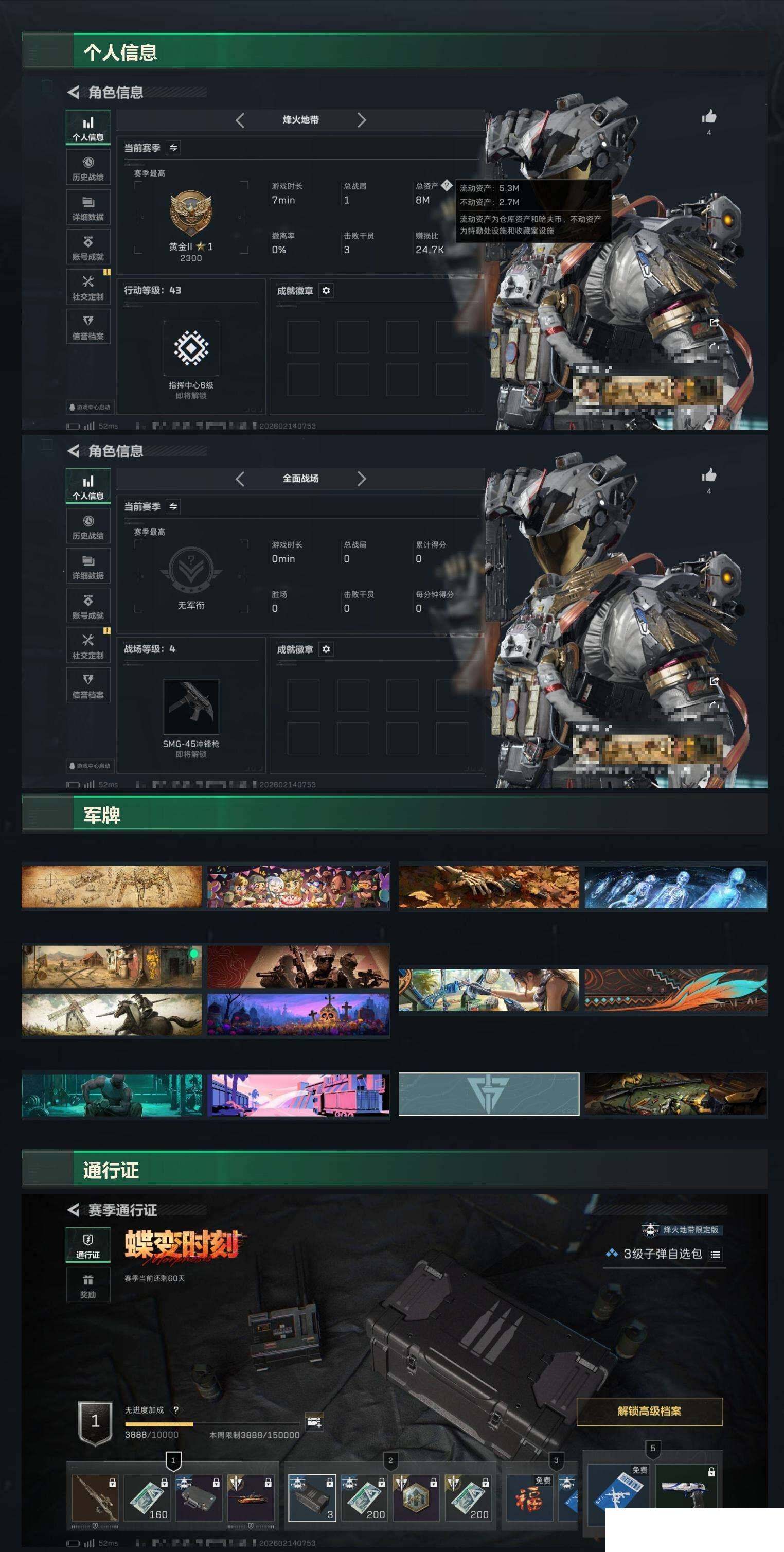 SJZCMW459570三角洲行动账号详情图3
