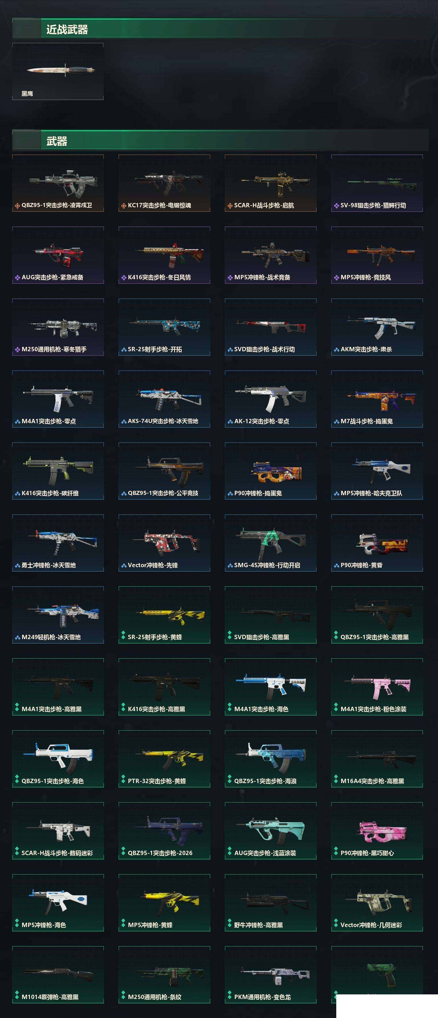 SJZCMW459570三角洲行动账号详情图7