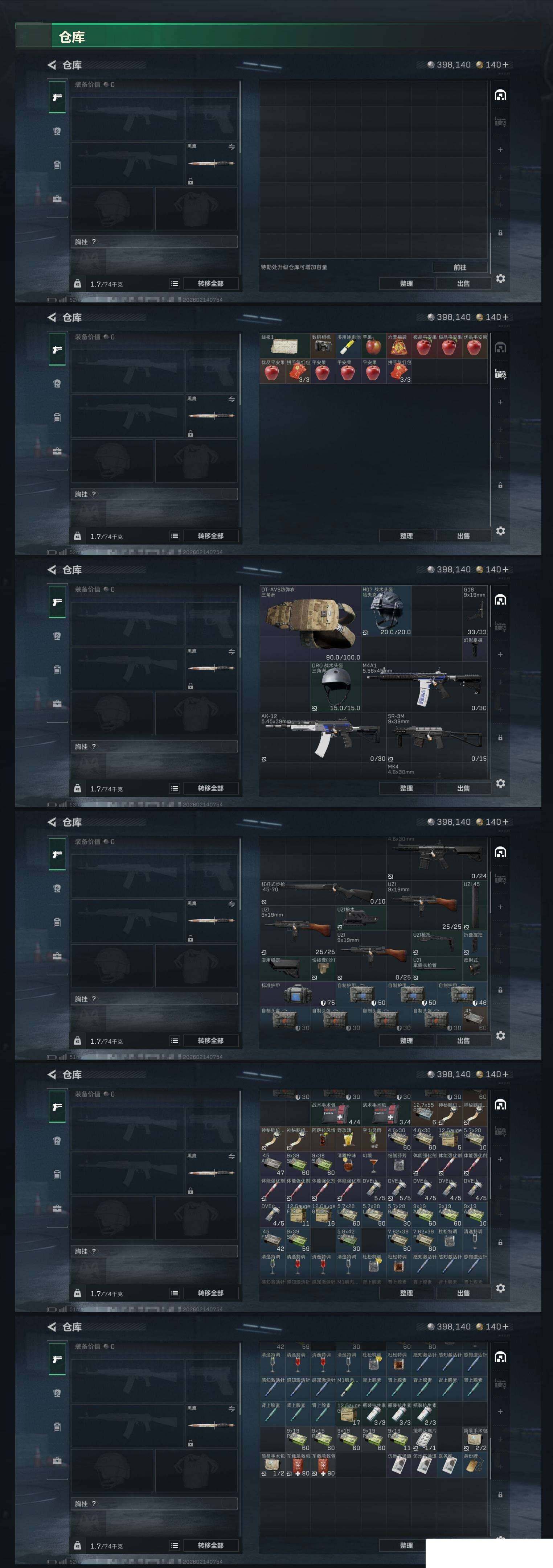 SJZCMW459570三角洲行动账号详情图9