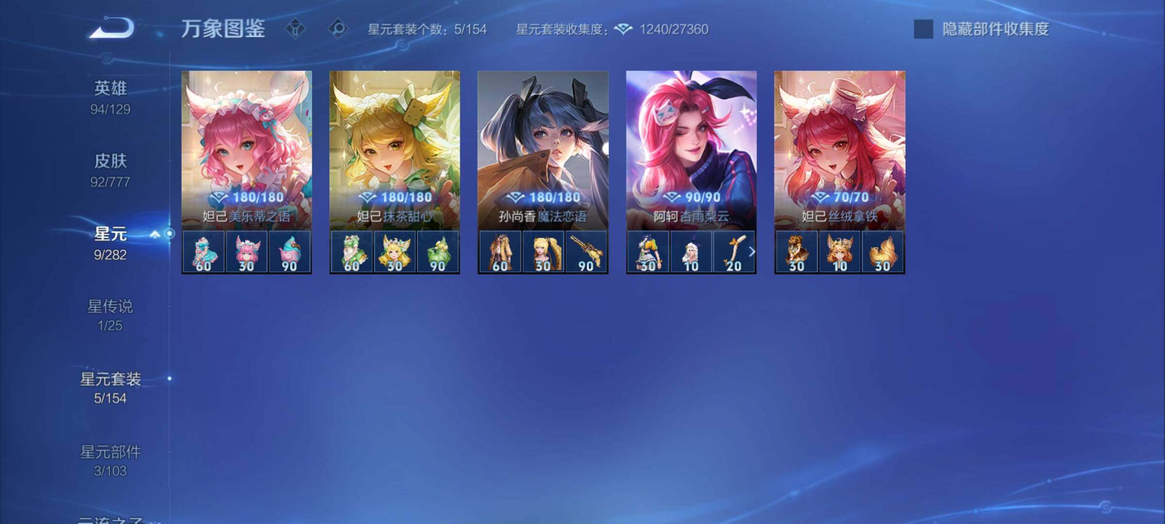 WZCMY4156027王者荣耀账号详情图10 WZCMY4156027王者荣耀账号详情图10