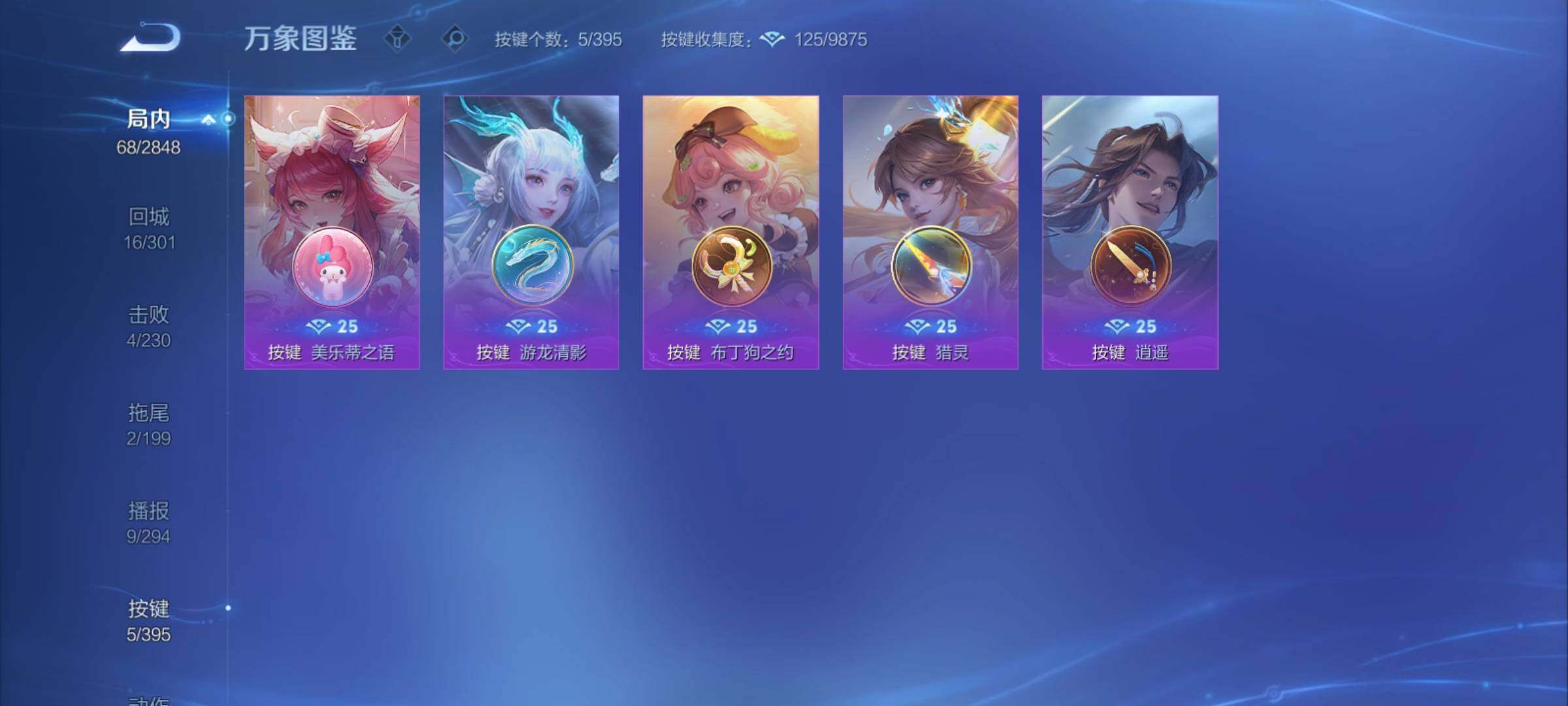 WZCMY4156027王者荣耀账号详情图11 WZCMY4156027王者荣耀账号详情图11