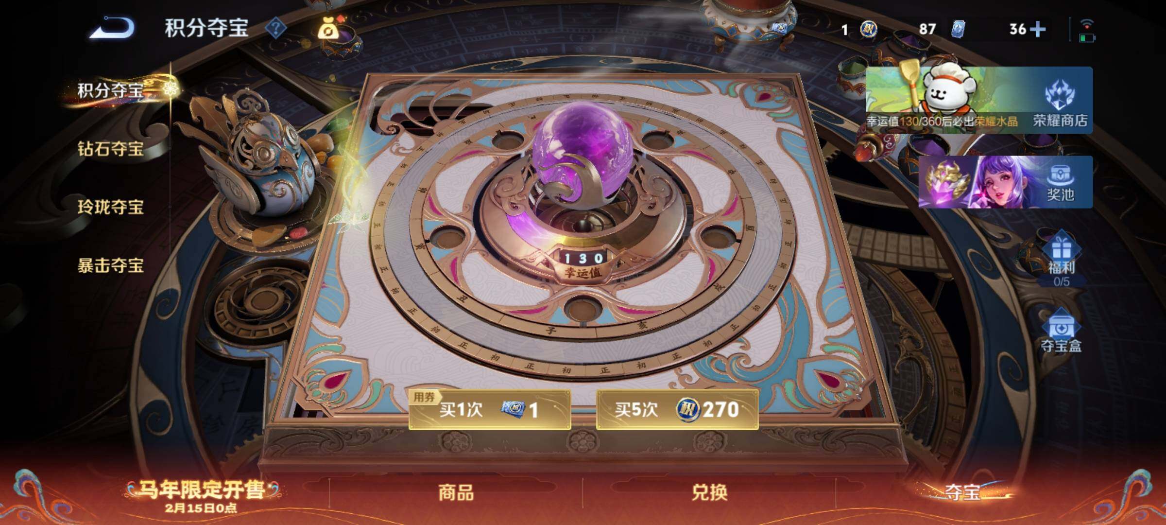 WZCMY4156027王者荣耀账号详情图12 WZCMY4156027王者荣耀账号详情图12