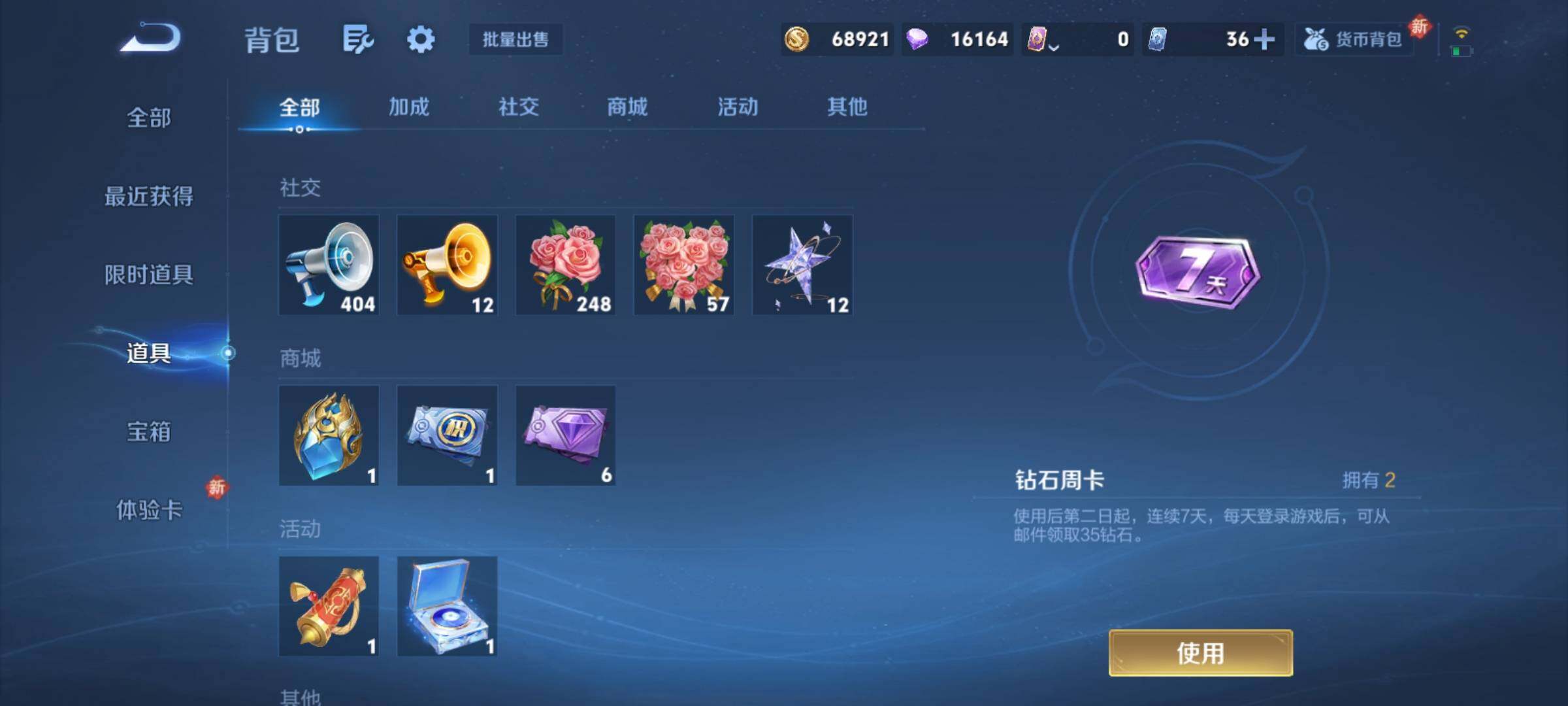 WZCMY4156027王者荣耀账号详情图14 WZCMY4156027王者荣耀账号详情图14