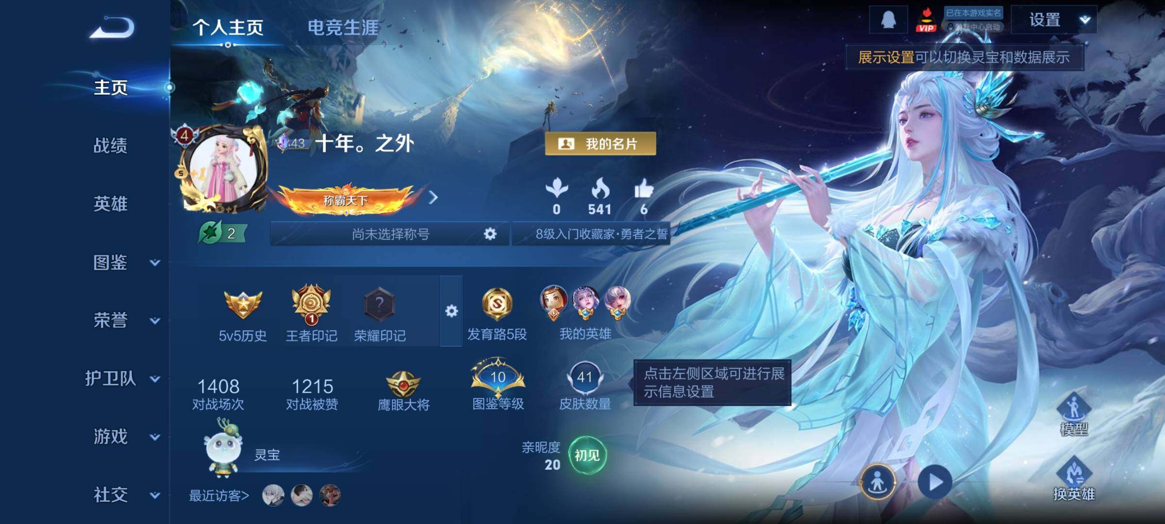 WZCMY4161335王者荣耀账号详情图2 WZCMY4161335王者荣耀账号详情图2