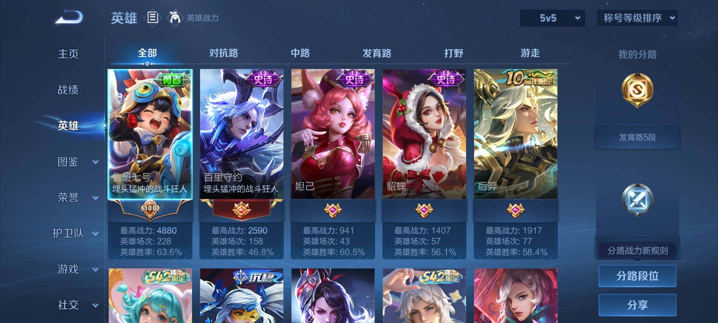 WZCMY4161335王者荣耀账号详情图3 WZCMY4161335王者荣耀账号详情图3