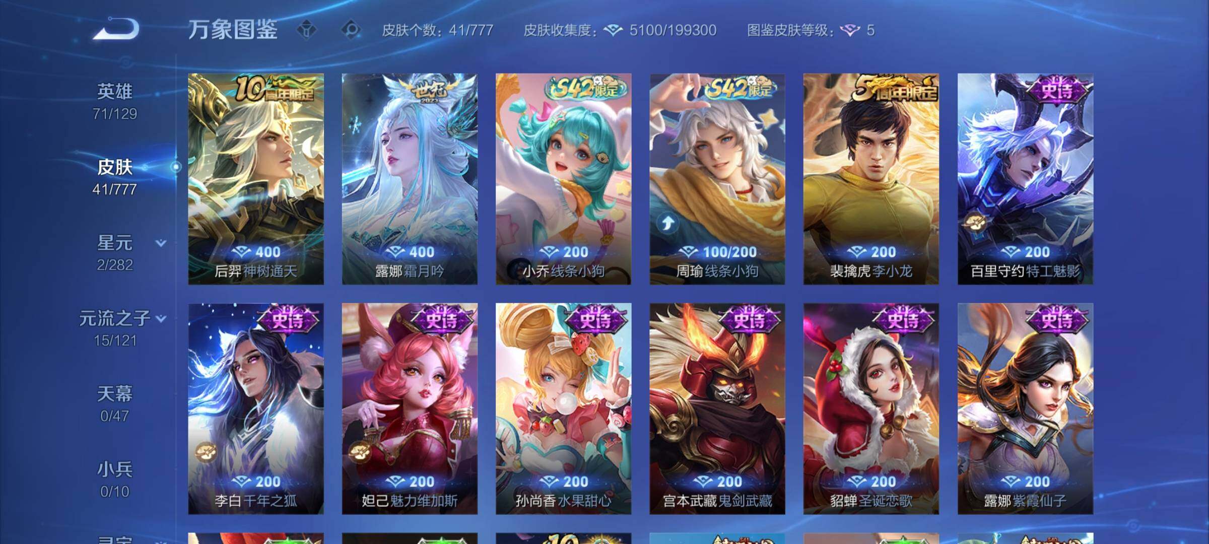 WZCMY4161335王者荣耀账号详情图6 WZCMY4161335王者荣耀账号详情图6