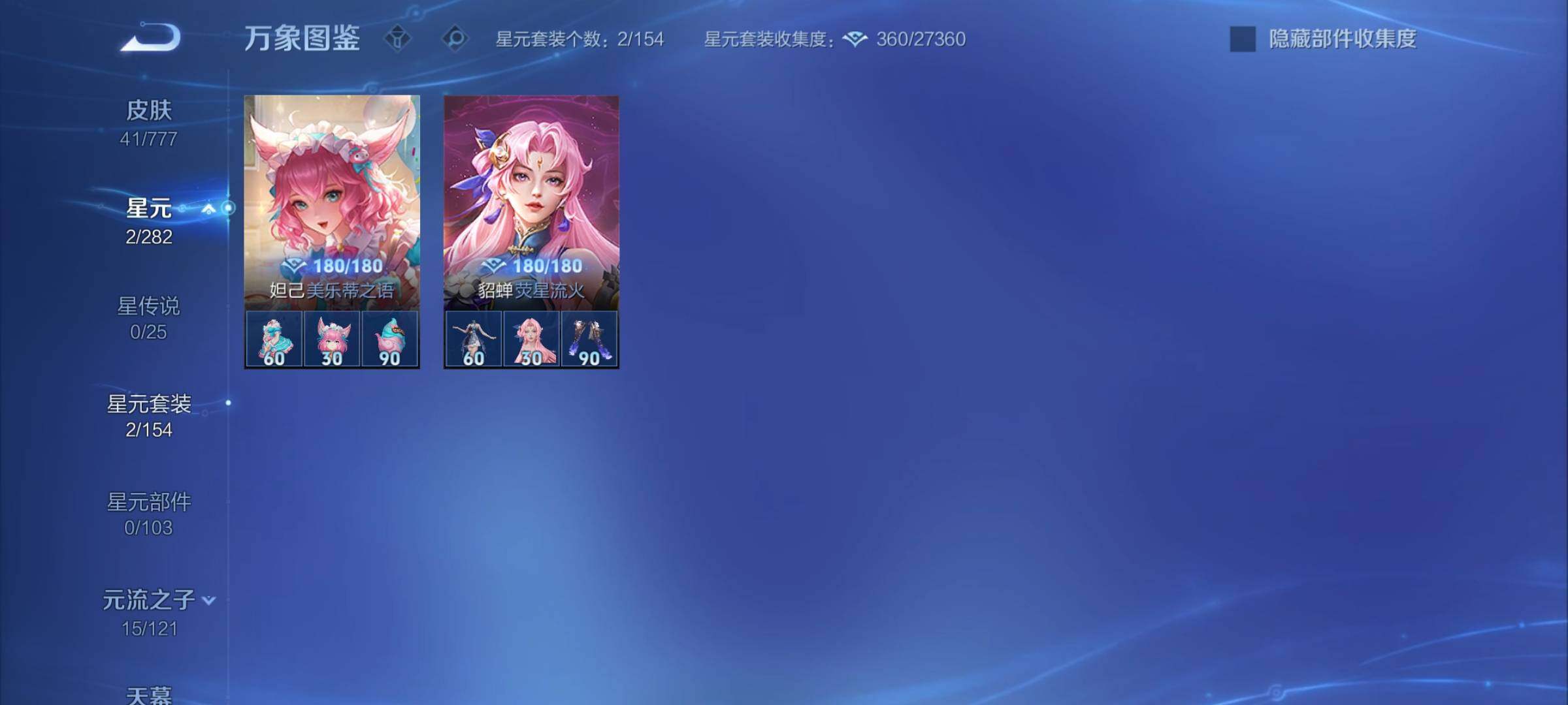 WZCMY4161335王者荣耀账号详情图8 WZCMY4161335王者荣耀账号详情图8