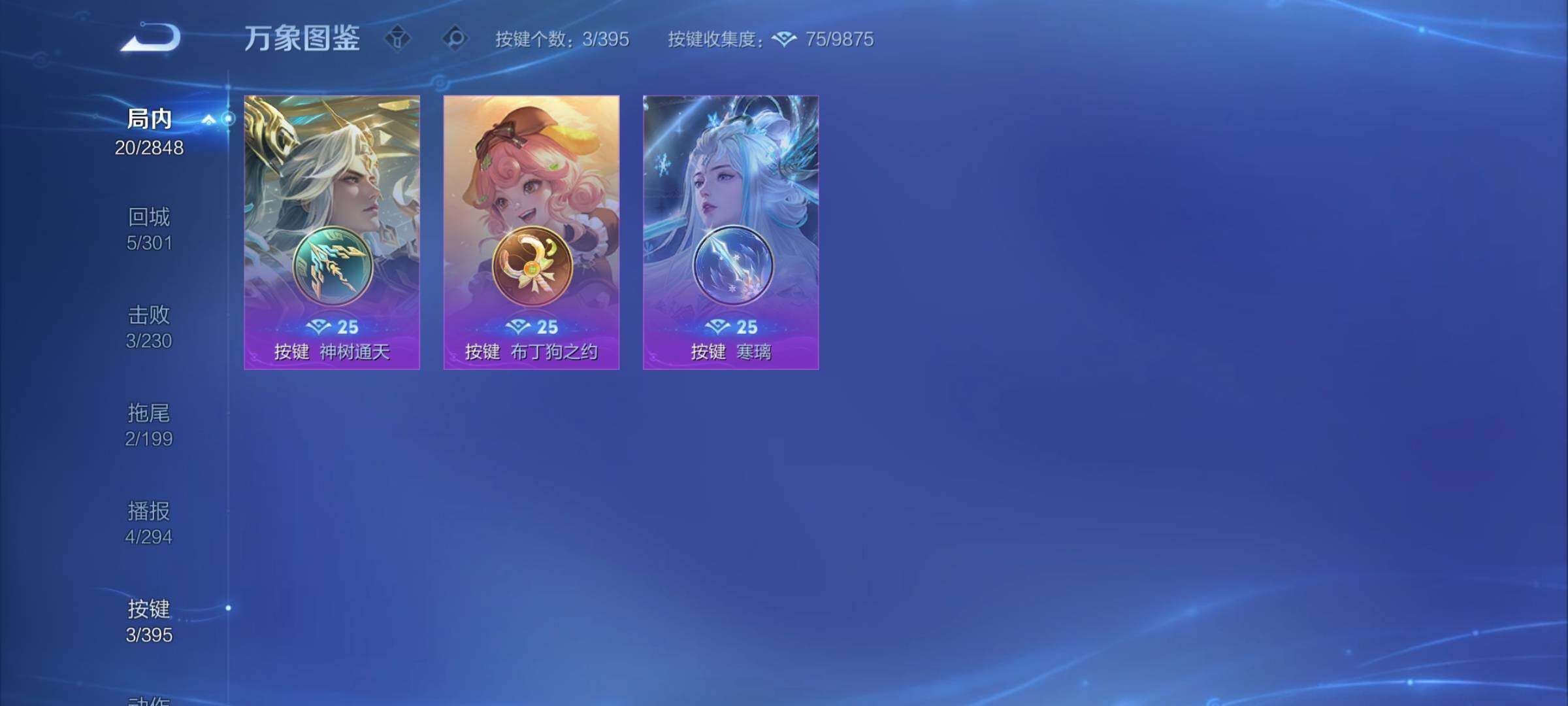 WZCMY4161335王者荣耀账号详情图7 WZCMY4161335王者荣耀账号详情图7