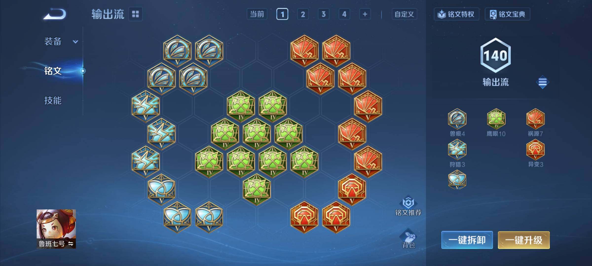 WZCMY4161335王者荣耀账号详情图10 WZCMY4161335王者荣耀账号详情图10