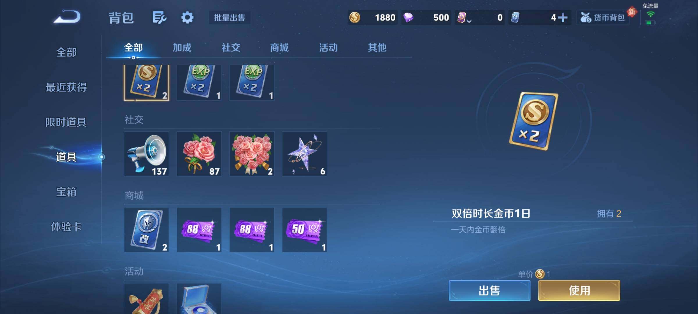 WZCMY4161335王者荣耀账号详情图9 WZCMY4161335王者荣耀账号详情图9