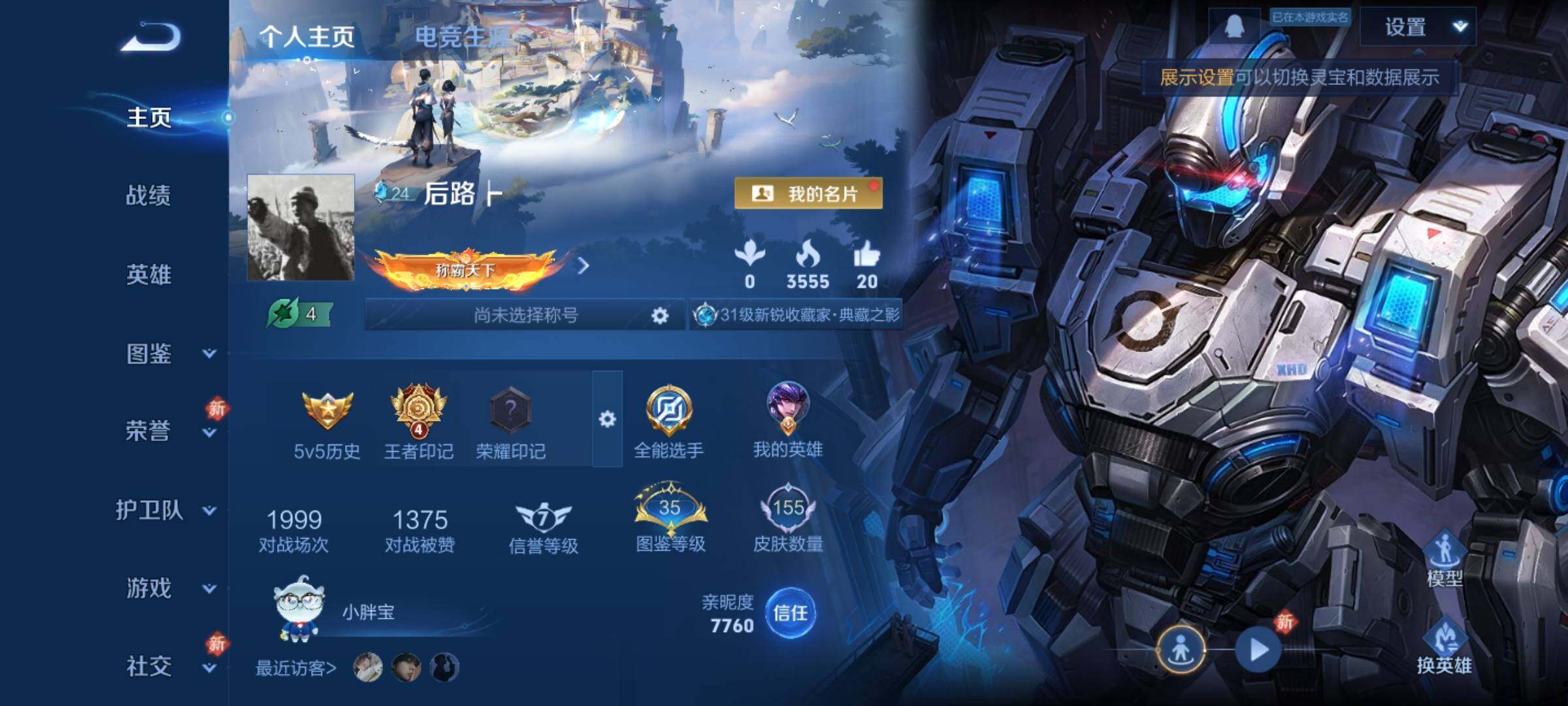 WZCMY4156022王者荣耀账号详情图2 WZCMY4156022王者荣耀账号详情图2