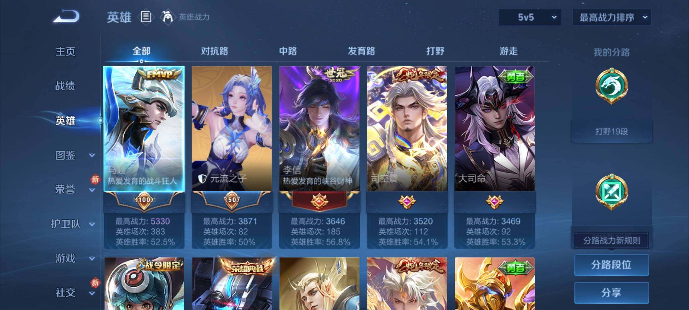 WZCMY4156022王者荣耀账号详情图3 WZCMY4156022王者荣耀账号详情图3