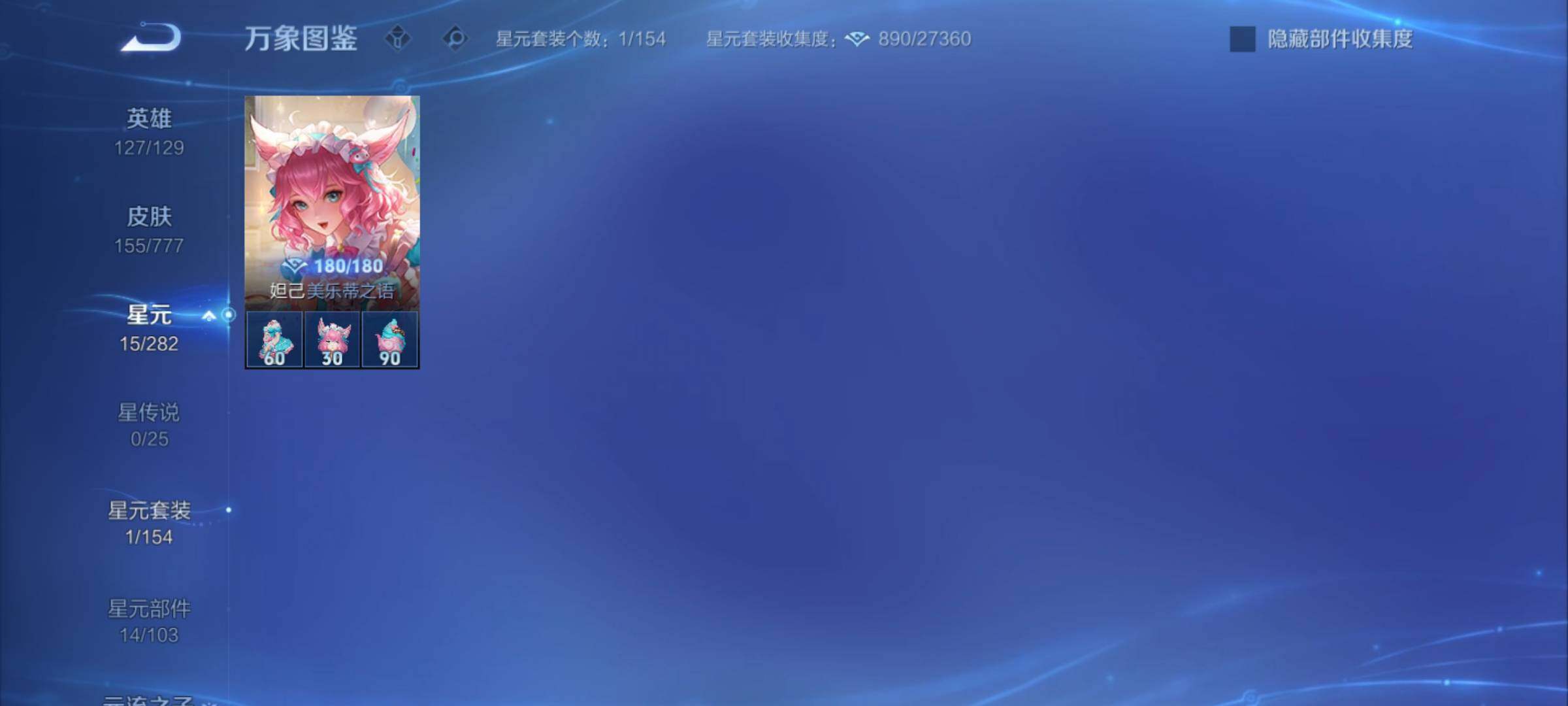 WZCMY4156022王者荣耀账号详情图9 WZCMY4156022王者荣耀账号详情图9