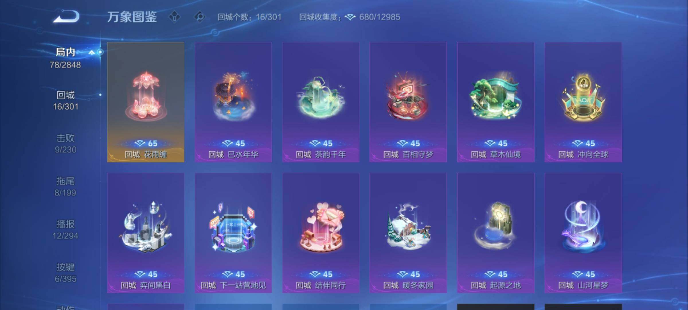 WZCMY4156022王者荣耀账号详情图11 WZCMY4156022王者荣耀账号详情图11