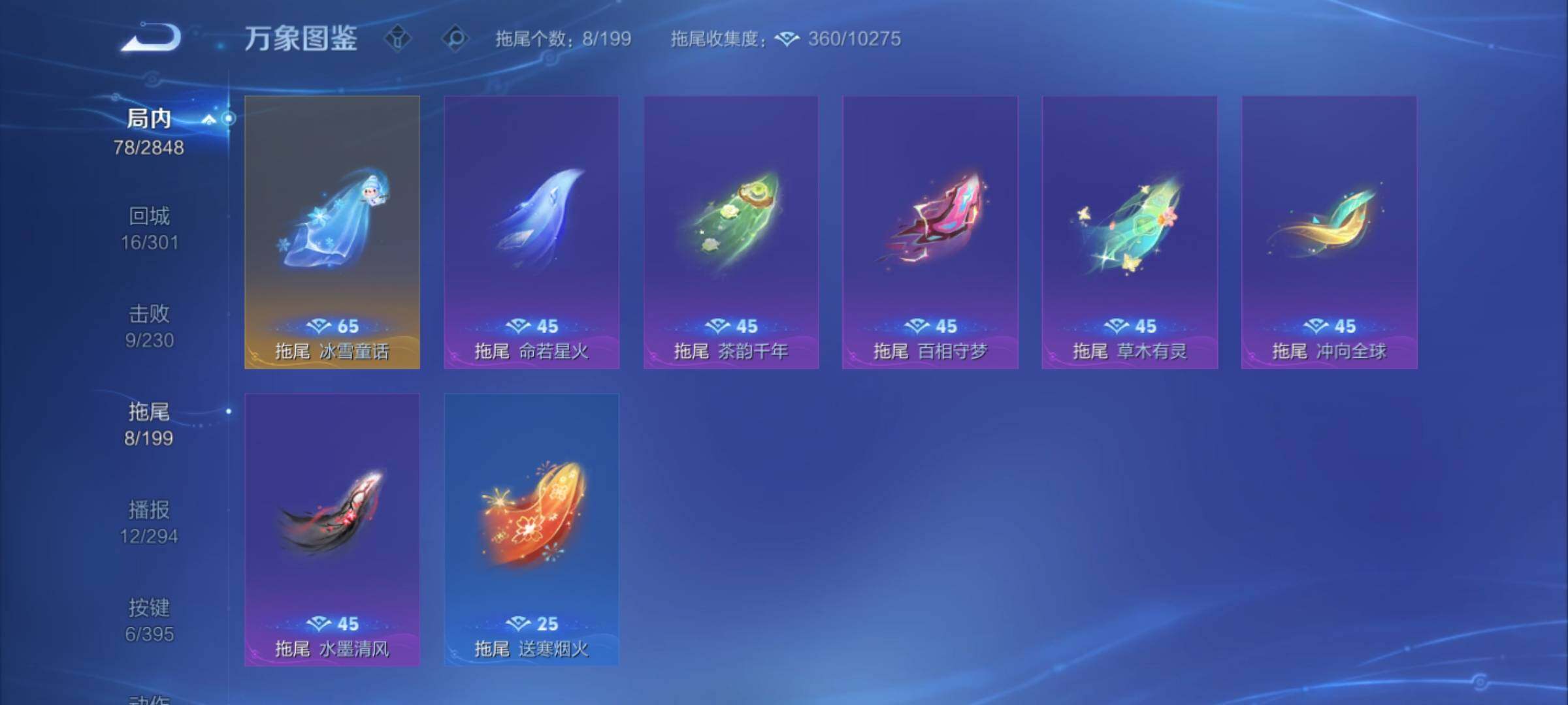 WZCMY4156022王者荣耀账号详情图12 WZCMY4156022王者荣耀账号详情图12