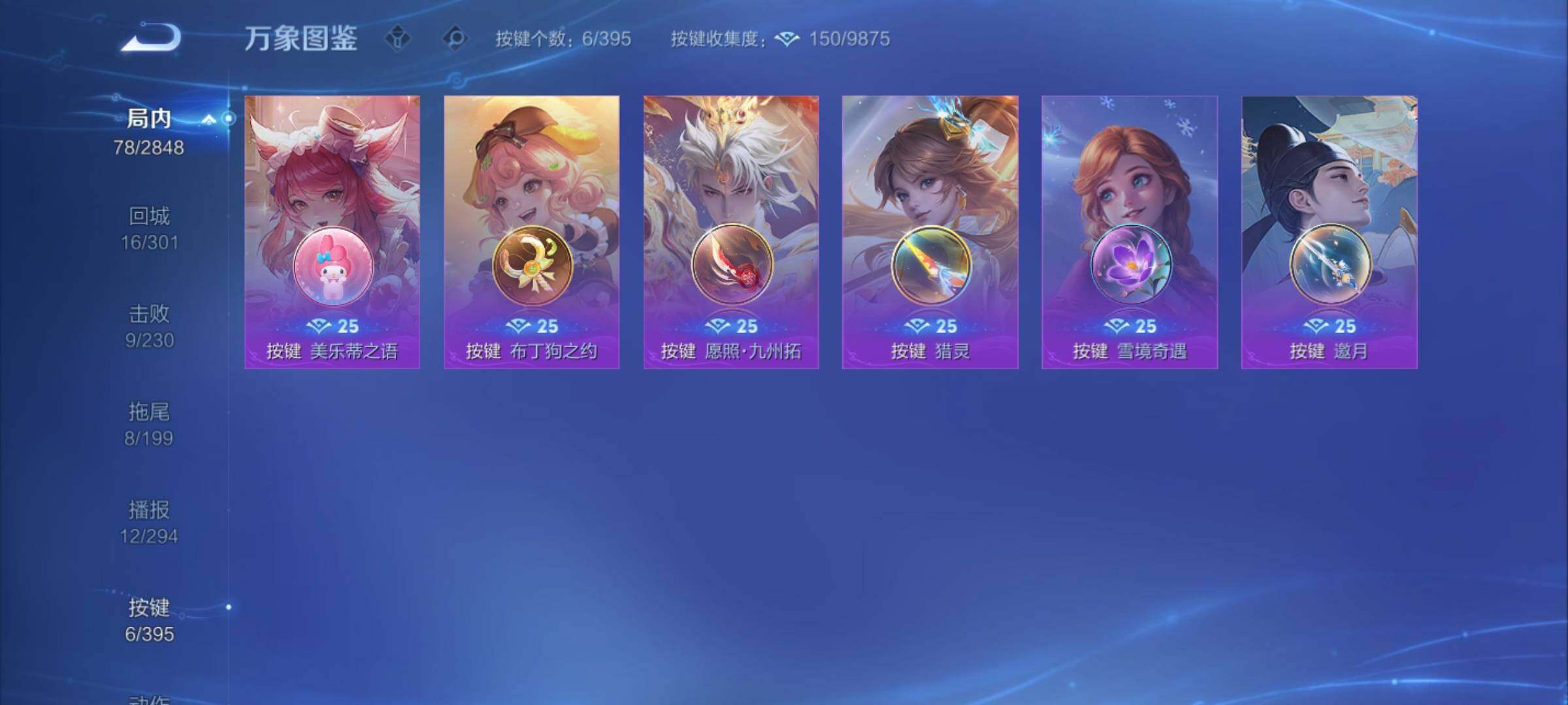 WZCMY4156022王者荣耀账号详情图13 WZCMY4156022王者荣耀账号详情图13