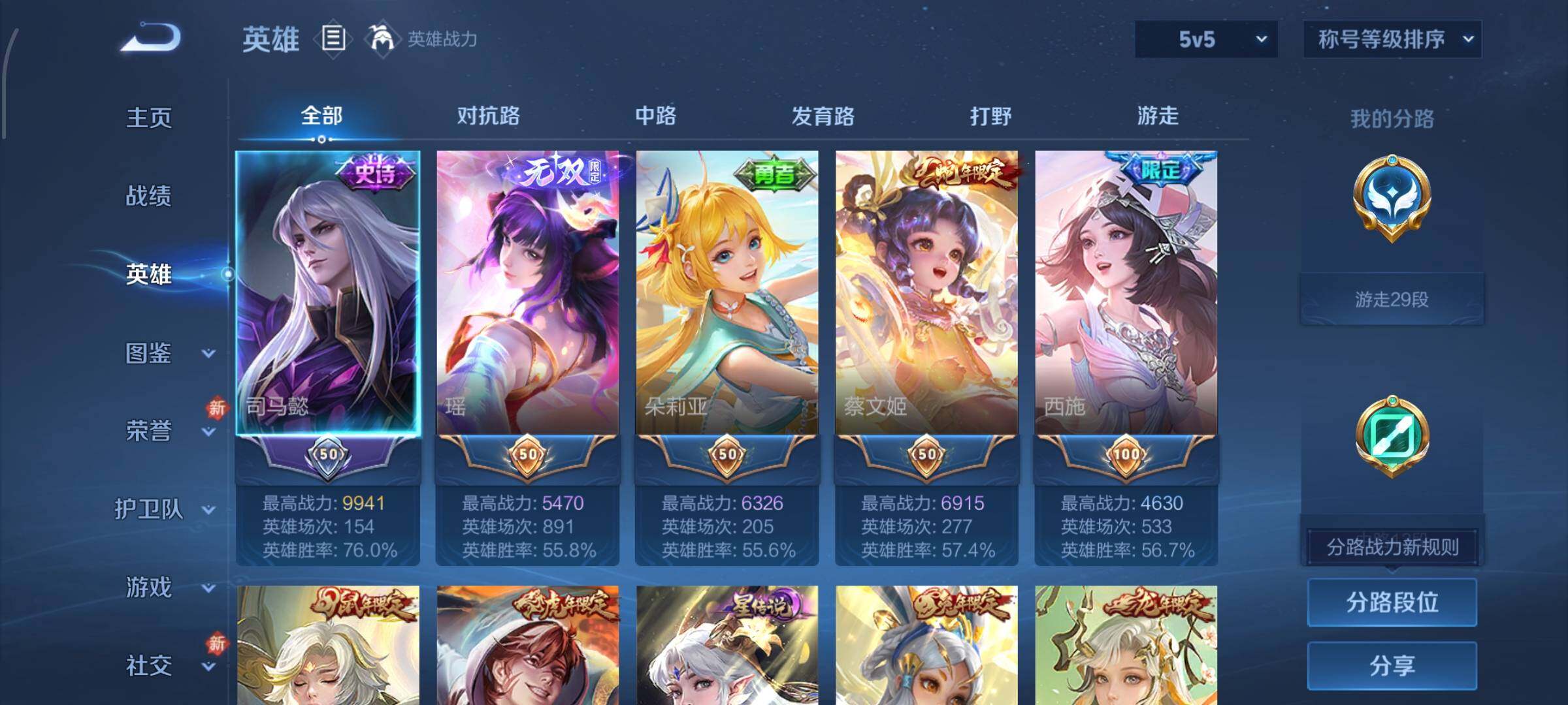 WZCMW4156989王者荣耀账号详情图3 WZCMW4156989王者荣耀账号详情图3