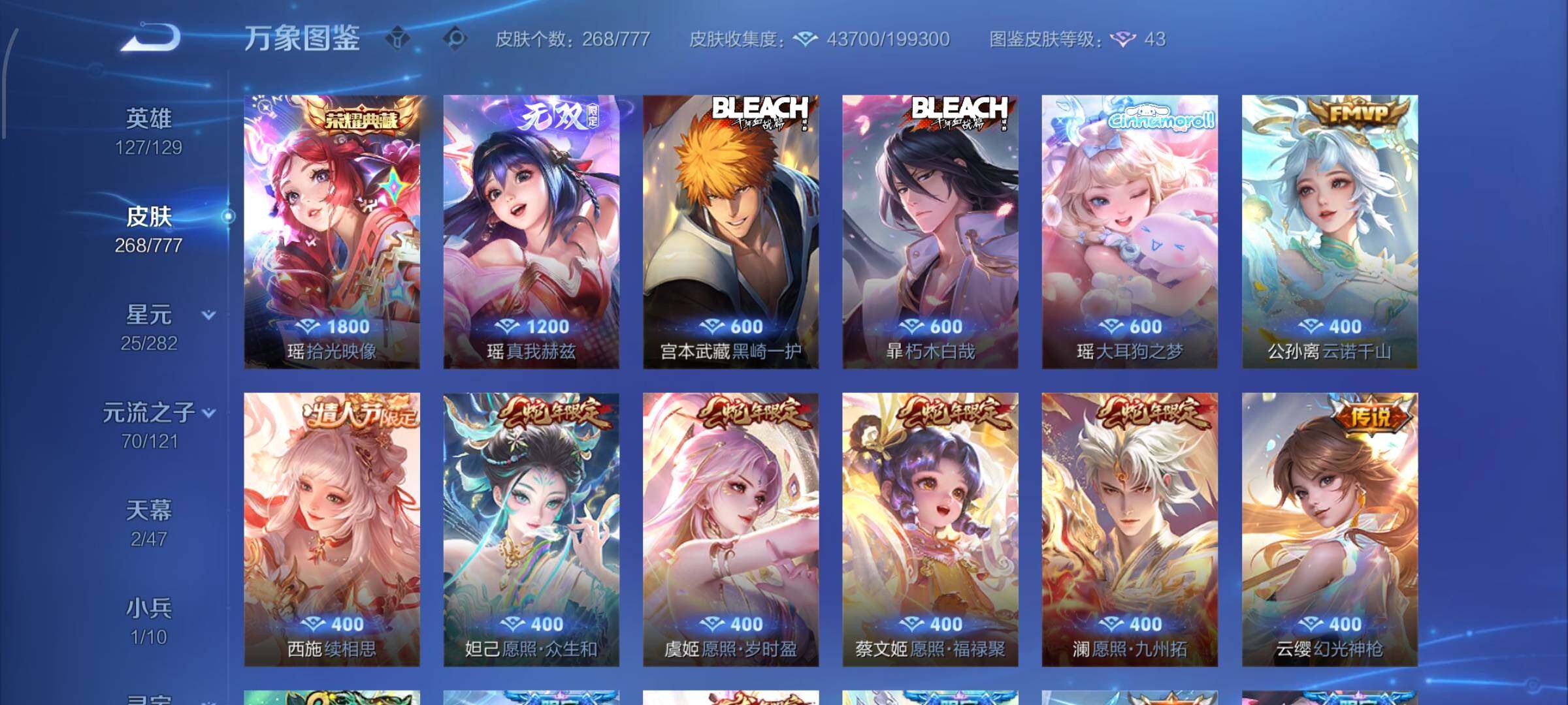 WZCMW4156989王者荣耀账号详情图7 WZCMW4156989王者荣耀账号详情图7