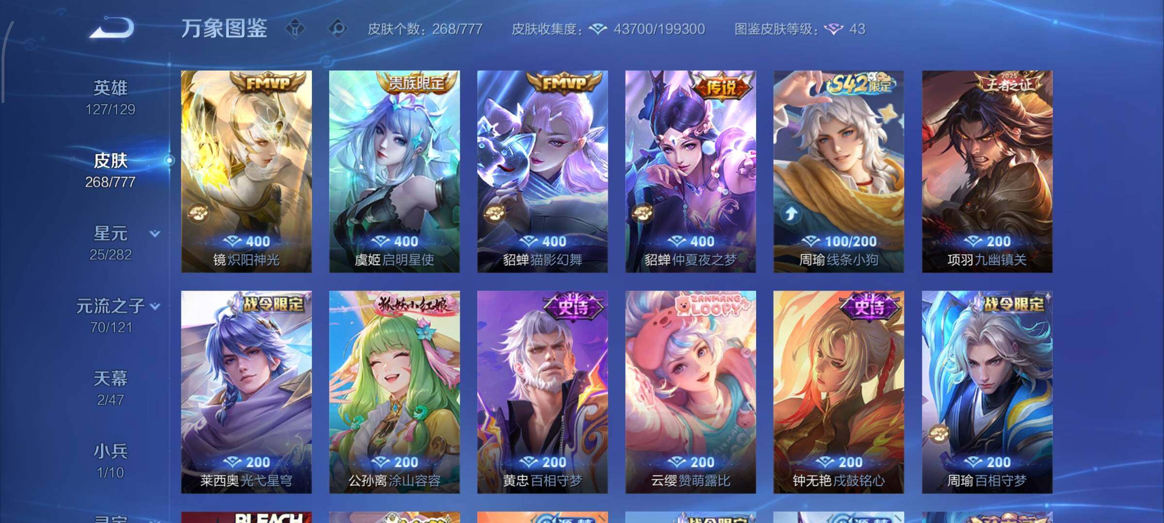 WZCMW4156989王者荣耀账号详情图9 WZCMW4156989王者荣耀账号详情图9